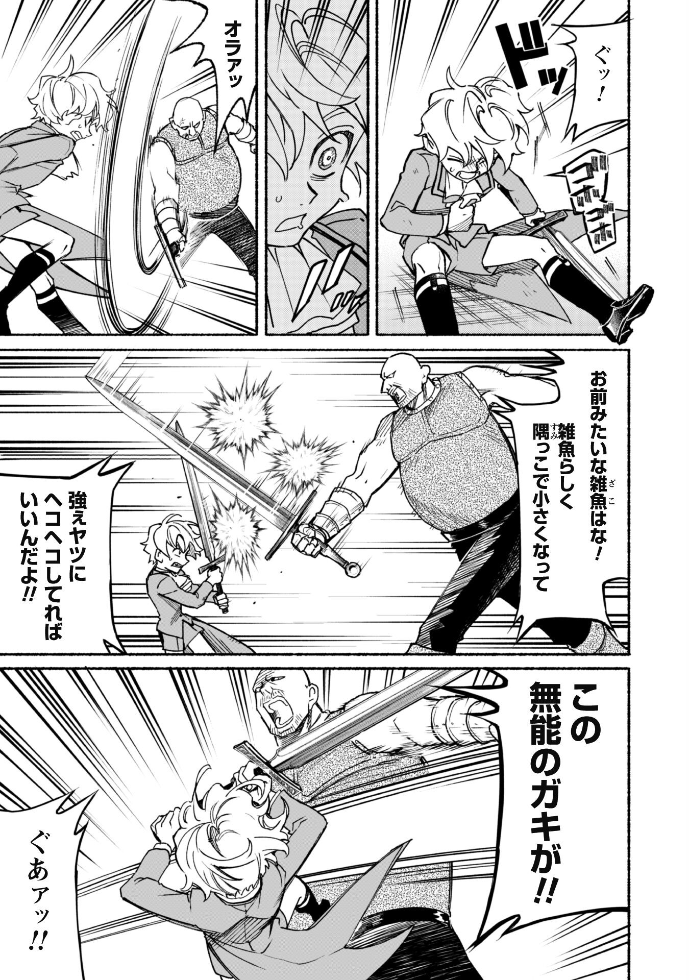 START UP FROM DISQUALIFICATION. THE RISING OF THE SORCERER-ROAD (MANGA) - raw - Chapter 17 - https://jpdd.ccdd.to/JPDD/startupfromdisqualificationtherisingofthesorcererroadmanga/201255/cyfsuhsreps.jpg