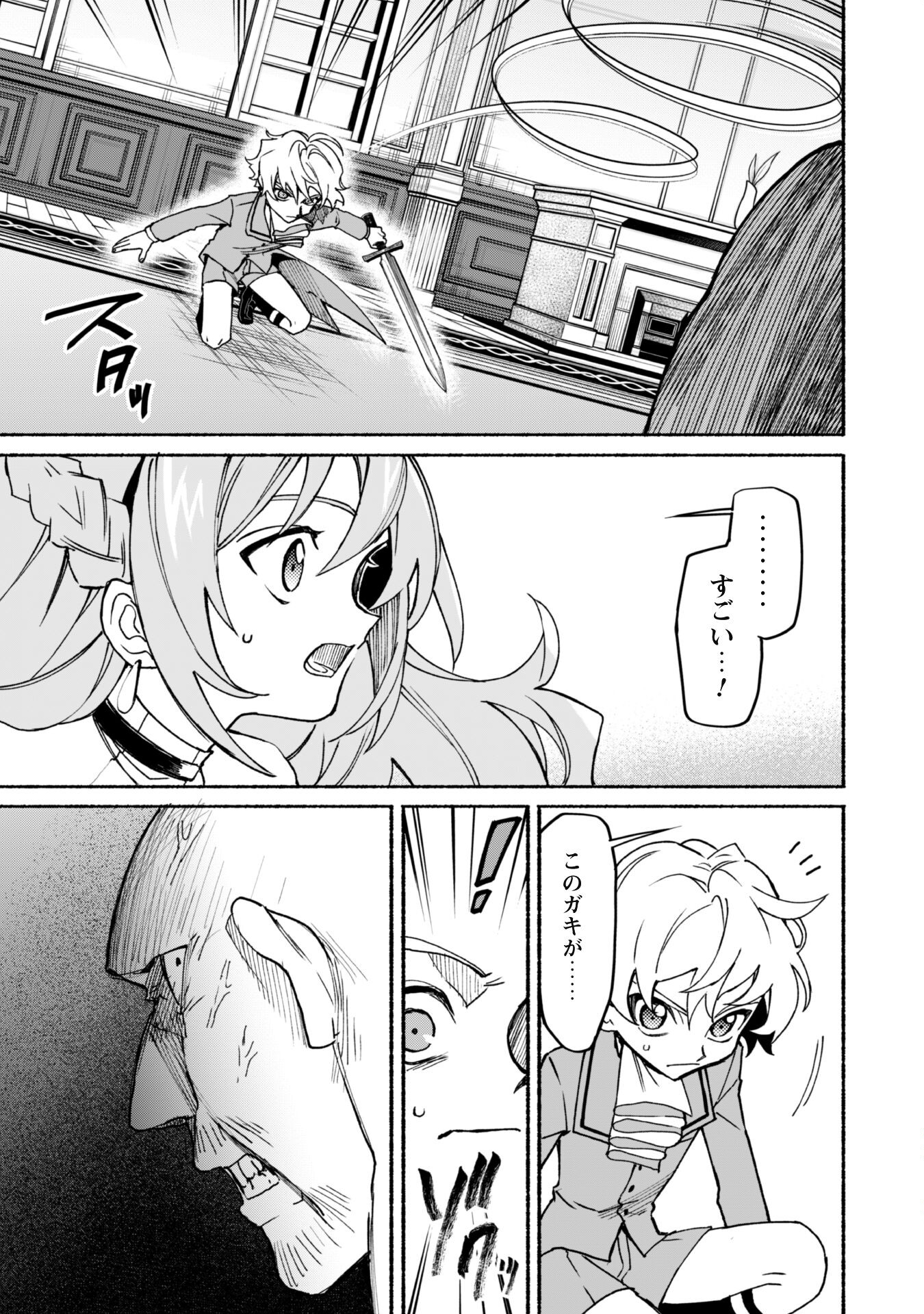 START UP FROM DISQUALIFICATION. THE RISING OF THE SORCERER-ROAD (MANGA) - raw - Chapter 17 - https://jpdd.ccdd.to/JPDD/startupfromdisqualificationtherisingofthesorcererroadmanga/201255/eg0wfnkg2ik.jpg