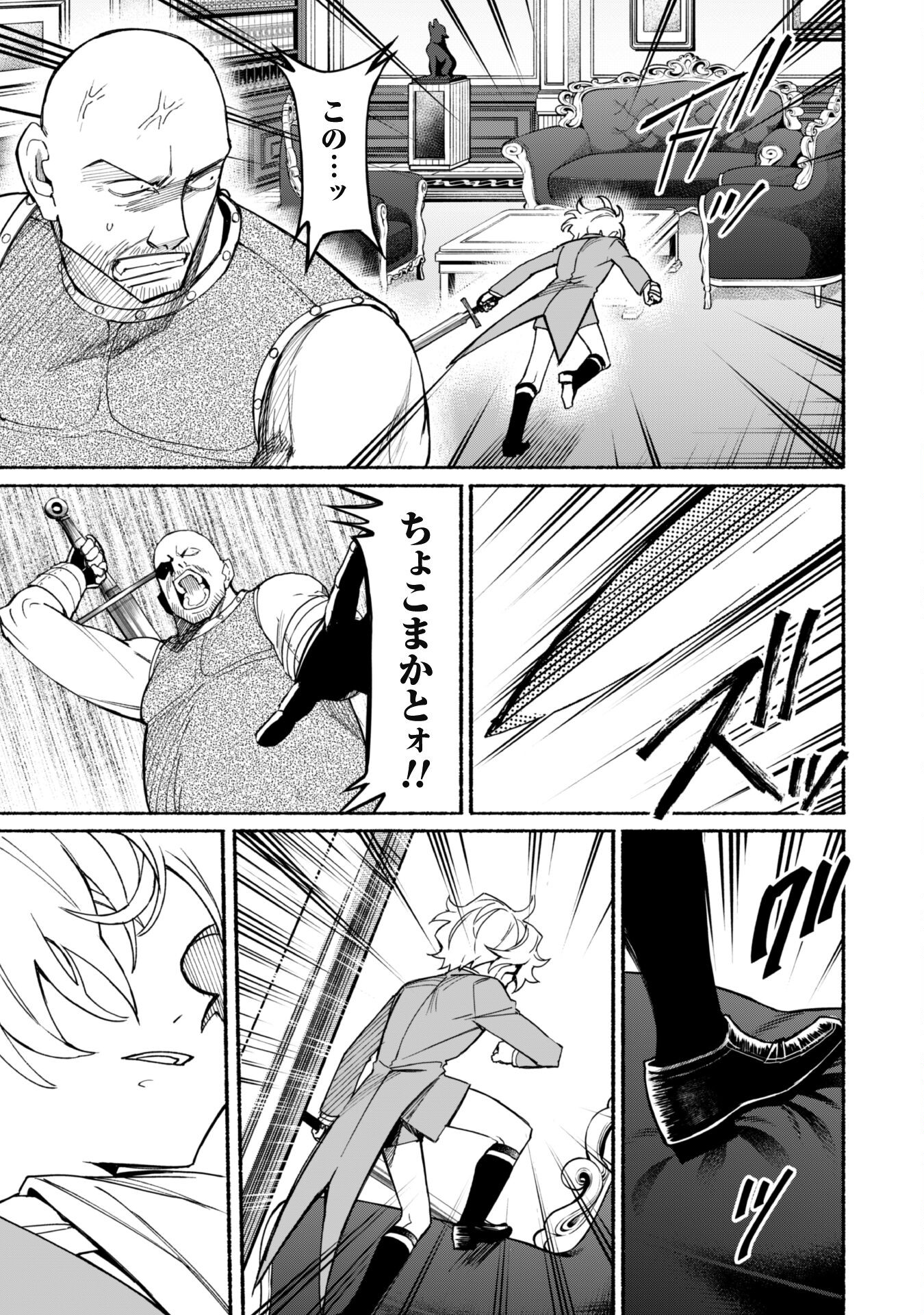START UP FROM DISQUALIFICATION. THE RISING OF THE SORCERER-ROAD (MANGA) - raw - Chapter 17 - https://jpdd.ccdd.to/JPDD/startupfromdisqualificationtherisingofthesorcererroadmanga/201255/fmlted2luk0.jpg