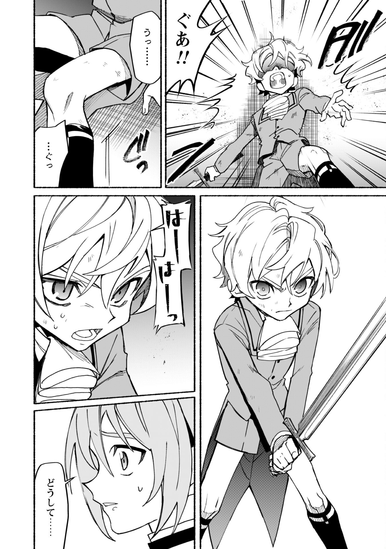 START UP FROM DISQUALIFICATION. THE RISING OF THE SORCERER-ROAD (MANGA) - raw - Chapter 17 - https://jpdd.ccdd.to/JPDD/startupfromdisqualificationtherisingofthesorcererroadmanga/201255/knhhmxdacuu.jpg