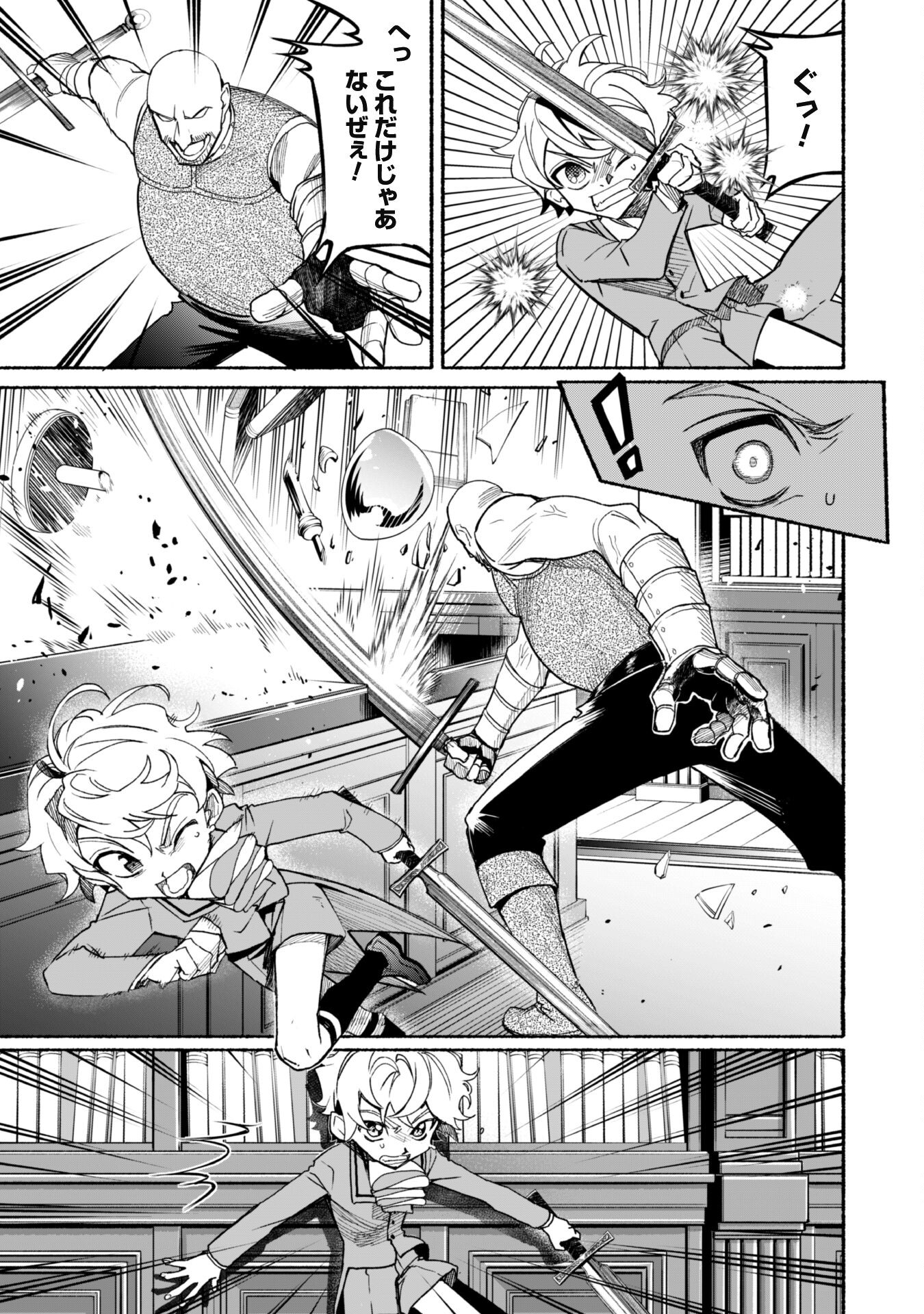 START UP FROM DISQUALIFICATION. THE RISING OF THE SORCERER-ROAD (MANGA) - raw - Chapter 17 - https://jpdd.ccdd.to/JPDD/startupfromdisqualificationtherisingofthesorcererroadmanga/201255/l5a50rkuh3z.jpg