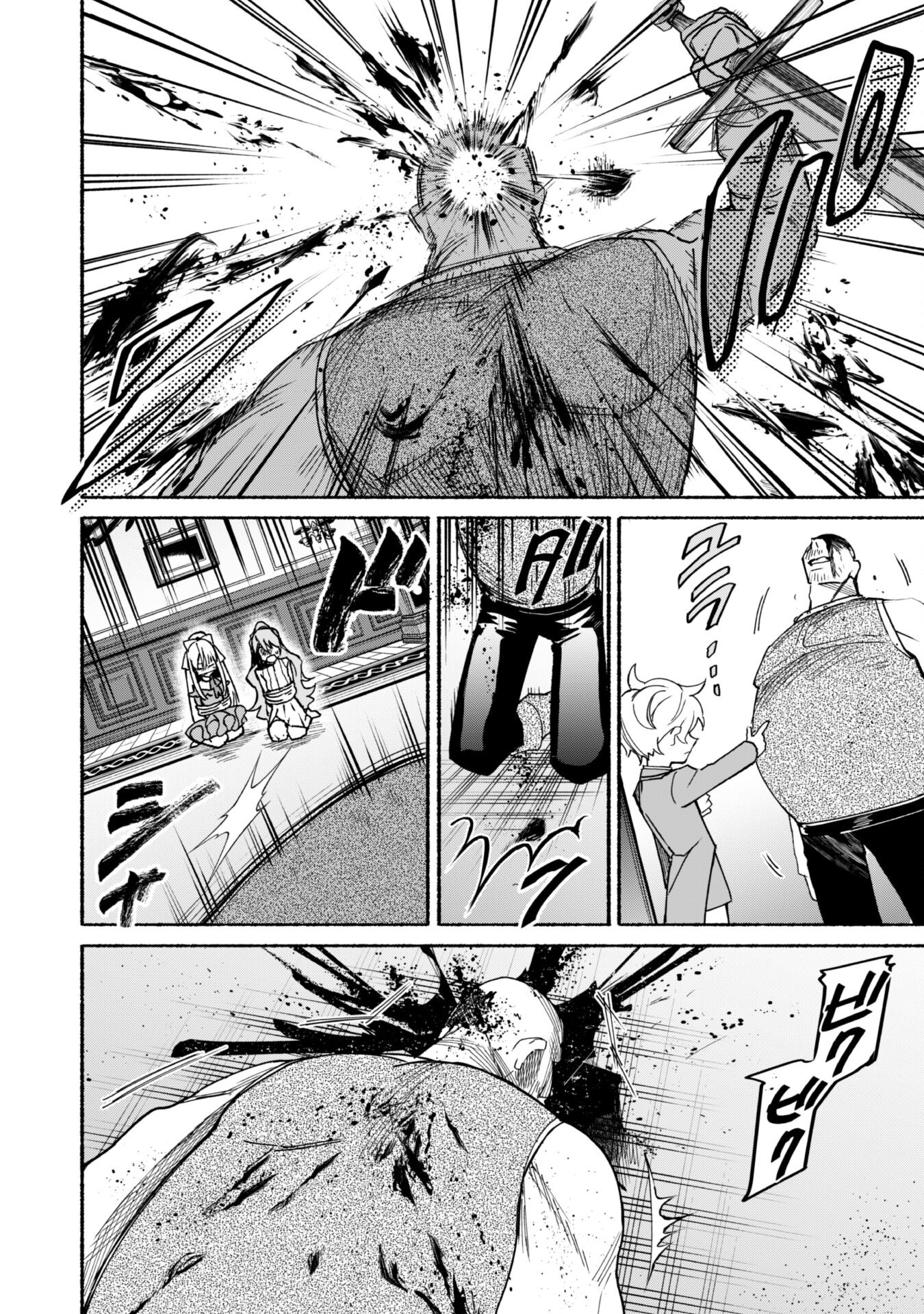 START UP FROM DISQUALIFICATION. THE RISING OF THE SORCERER-ROAD (MANGA) - raw - Chapter 17 - https://jpdd.ccdd.to/JPDD/startupfromdisqualificationtherisingofthesorcererroadmanga/201255/revxanicvdl.jpg