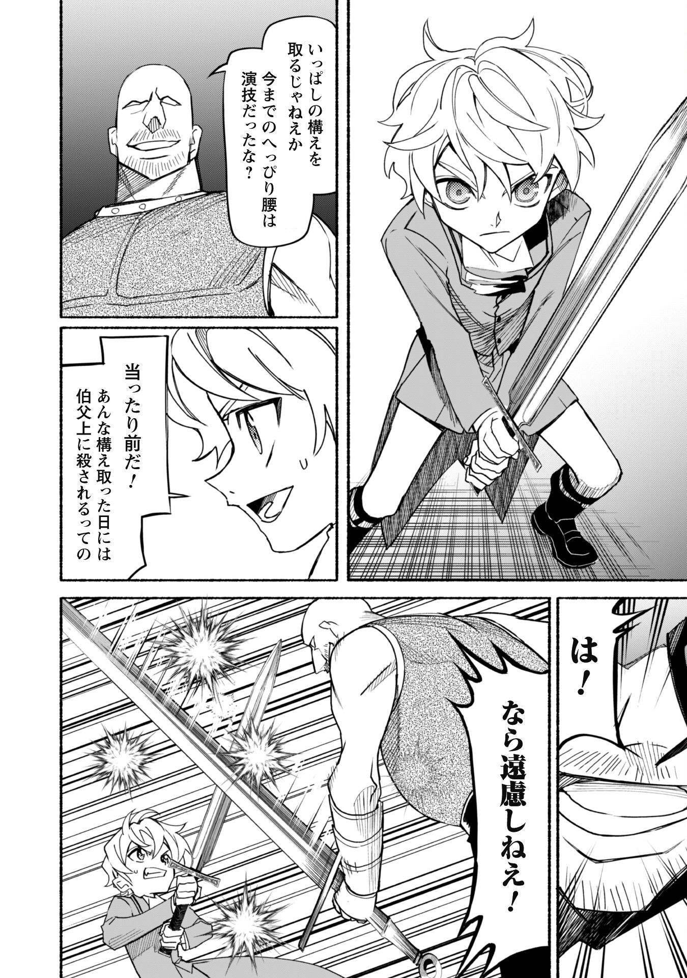 START UP FROM DISQUALIFICATION. THE RISING OF THE SORCERER-ROAD (MANGA) - raw - Chapter 17 - https://jpdd.ccdd.to/JPDD/startupfromdisqualificationtherisingofthesorcererroadmanga/201255/smg2h4jzgvj.jpg