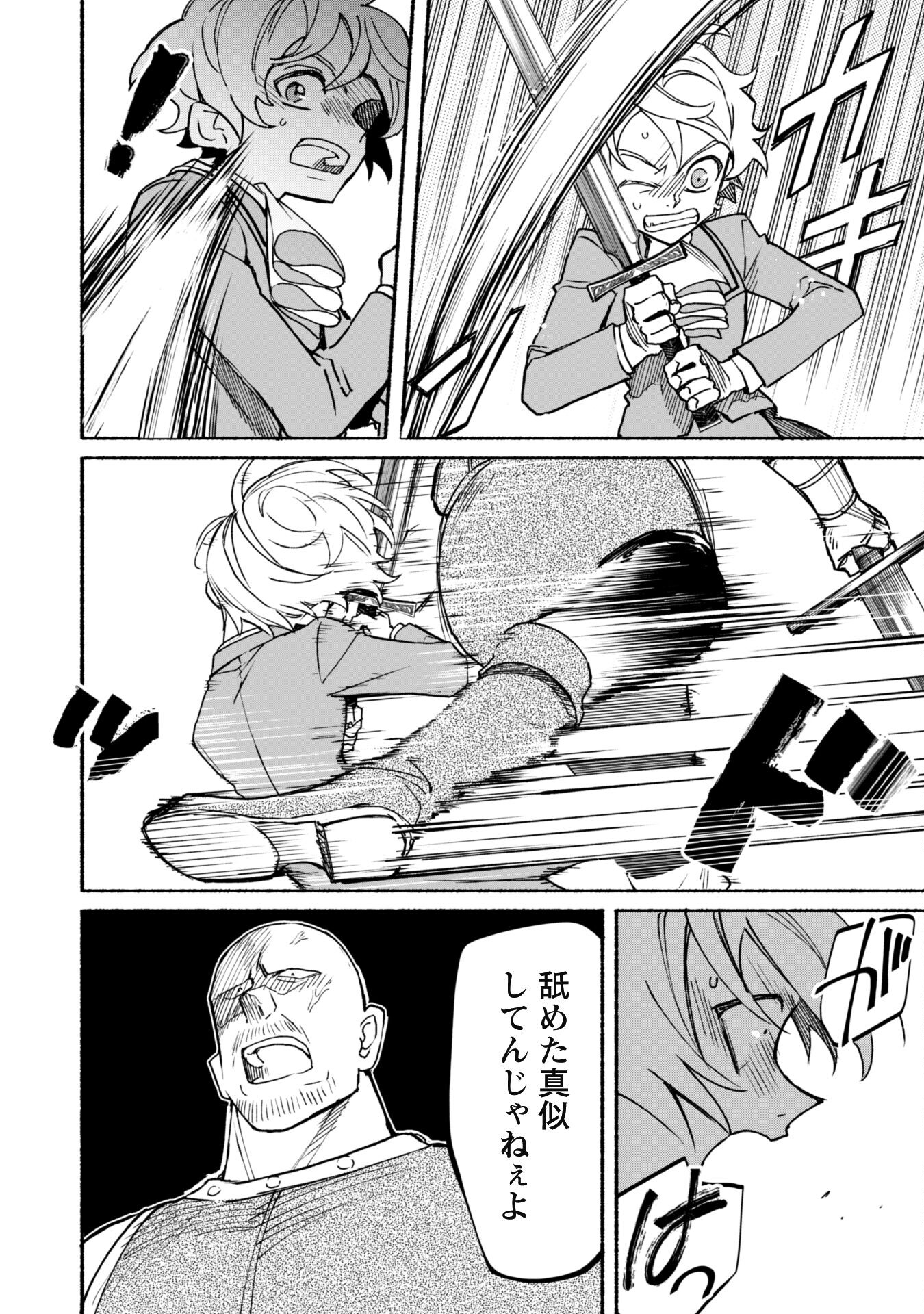 START UP FROM DISQUALIFICATION. THE RISING OF THE SORCERER-ROAD (MANGA) - raw - Chapter 17 - https://jpdd.ccdd.to/JPDD/startupfromdisqualificationtherisingofthesorcererroadmanga/201255/syyy1dso2mk.jpg