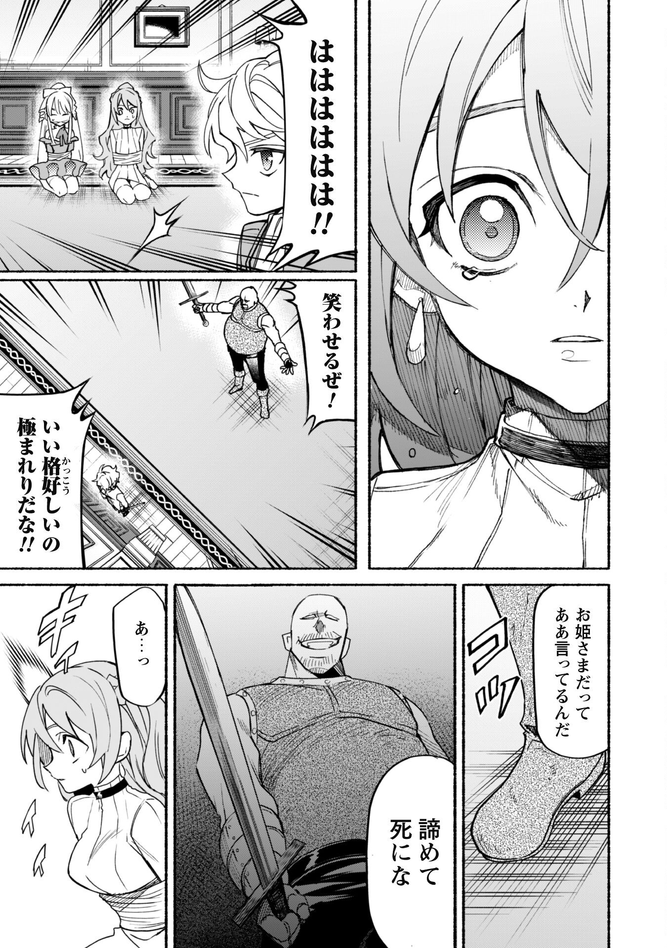 START UP FROM DISQUALIFICATION. THE RISING OF THE SORCERER-ROAD (MANGA) - raw - Chapter 17 - https://jpdd.ccdd.to/JPDD/startupfromdisqualificationtherisingofthesorcererroadmanga/201255/xeiazhrwfih.jpg