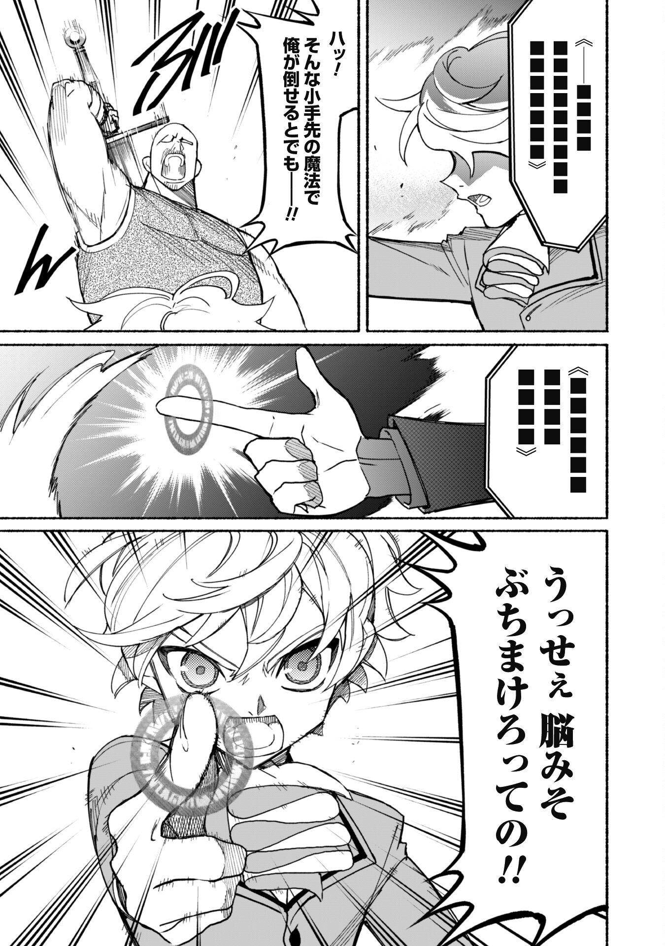START UP FROM DISQUALIFICATION. THE RISING OF THE SORCERER-ROAD (MANGA) - raw - Chapter 17 - https://jpdd.ccdd.to/JPDD/startupfromdisqualificationtherisingofthesorcererroadmanga/201255/yeydwfvb3zl.jpg