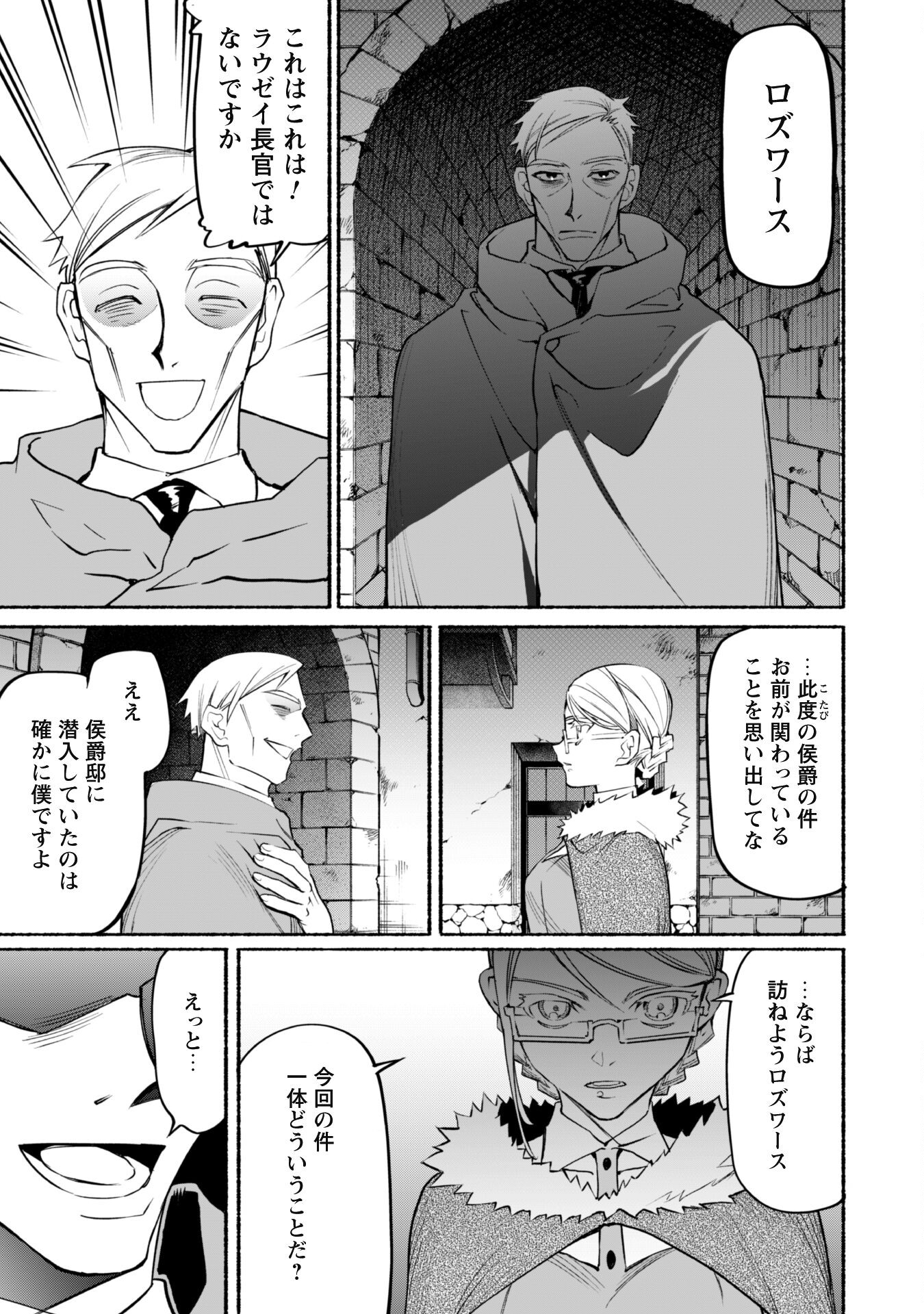 START UP FROM DISQUALIFICATION. THE RISING OF THE SORCERER-ROAD (MANGA) - raw - Chapter 18.1 - https://jpdd.ccdd.to/JPDD/startupfromdisqualificationtherisingofthesorcererroadmanga/206394/3f0w2pwllzi.jpg