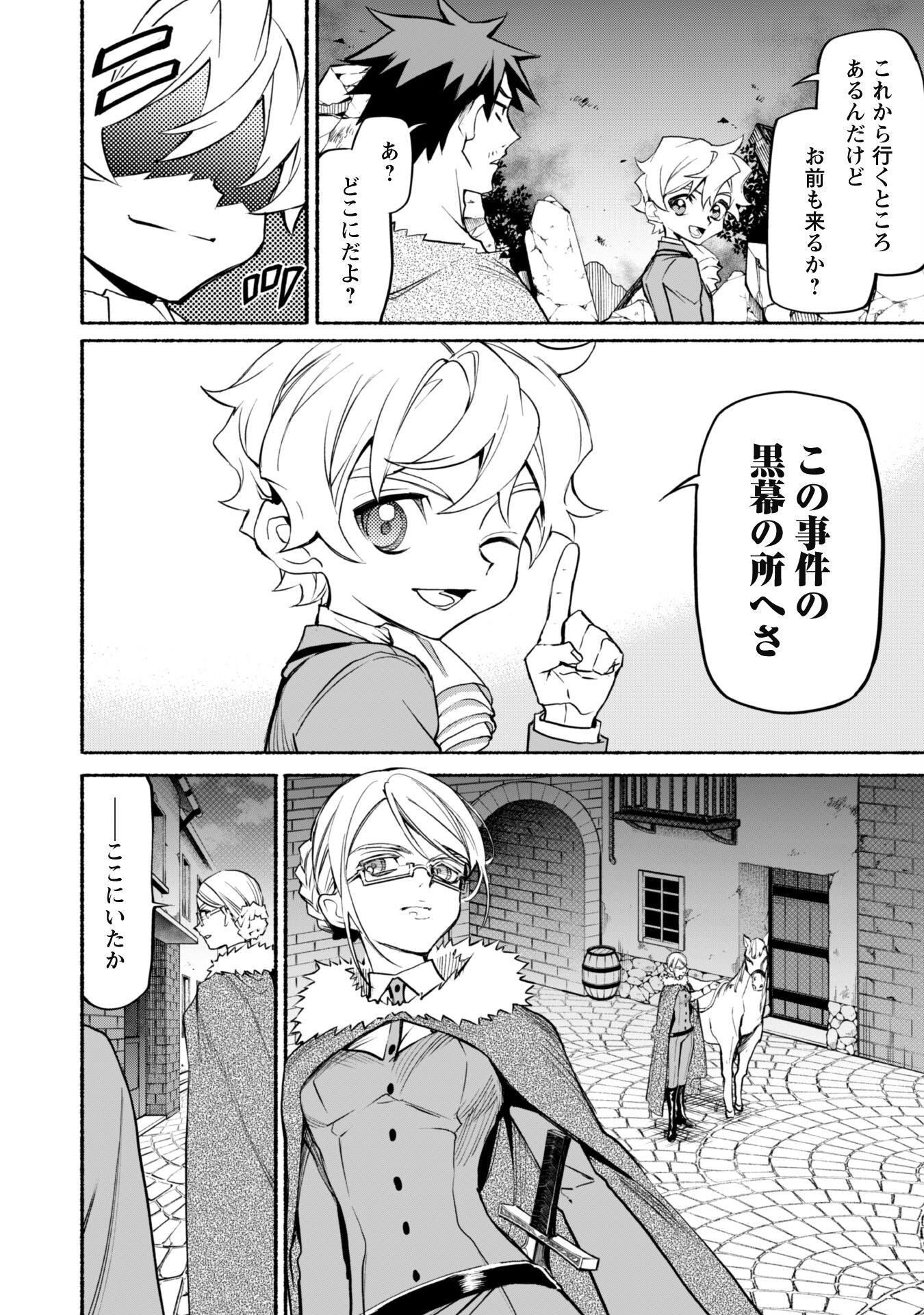 START UP FROM DISQUALIFICATION. THE RISING OF THE SORCERER-ROAD (MANGA) - raw - Chapter 18.1 - https://jpdd.ccdd.to/JPDD/startupfromdisqualificationtherisingofthesorcererroadmanga/206394/bdxdzkdxs4m.jpg