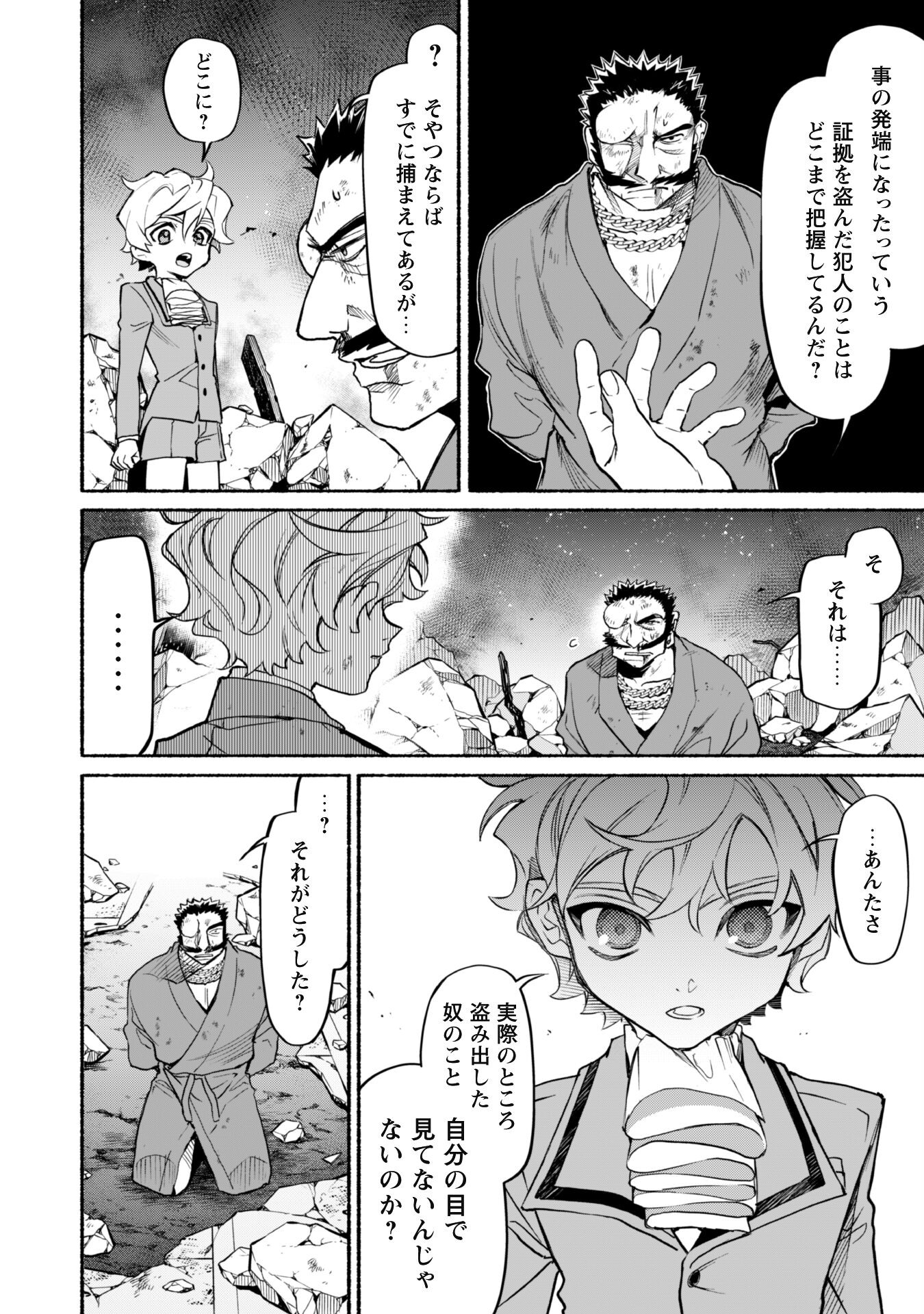 START UP FROM DISQUALIFICATION. THE RISING OF THE SORCERER-ROAD (MANGA) - raw - Chapter 18.1 - https://jpdd.ccdd.to/JPDD/startupfromdisqualificationtherisingofthesorcererroadmanga/206394/d0ofmparre2.jpg
