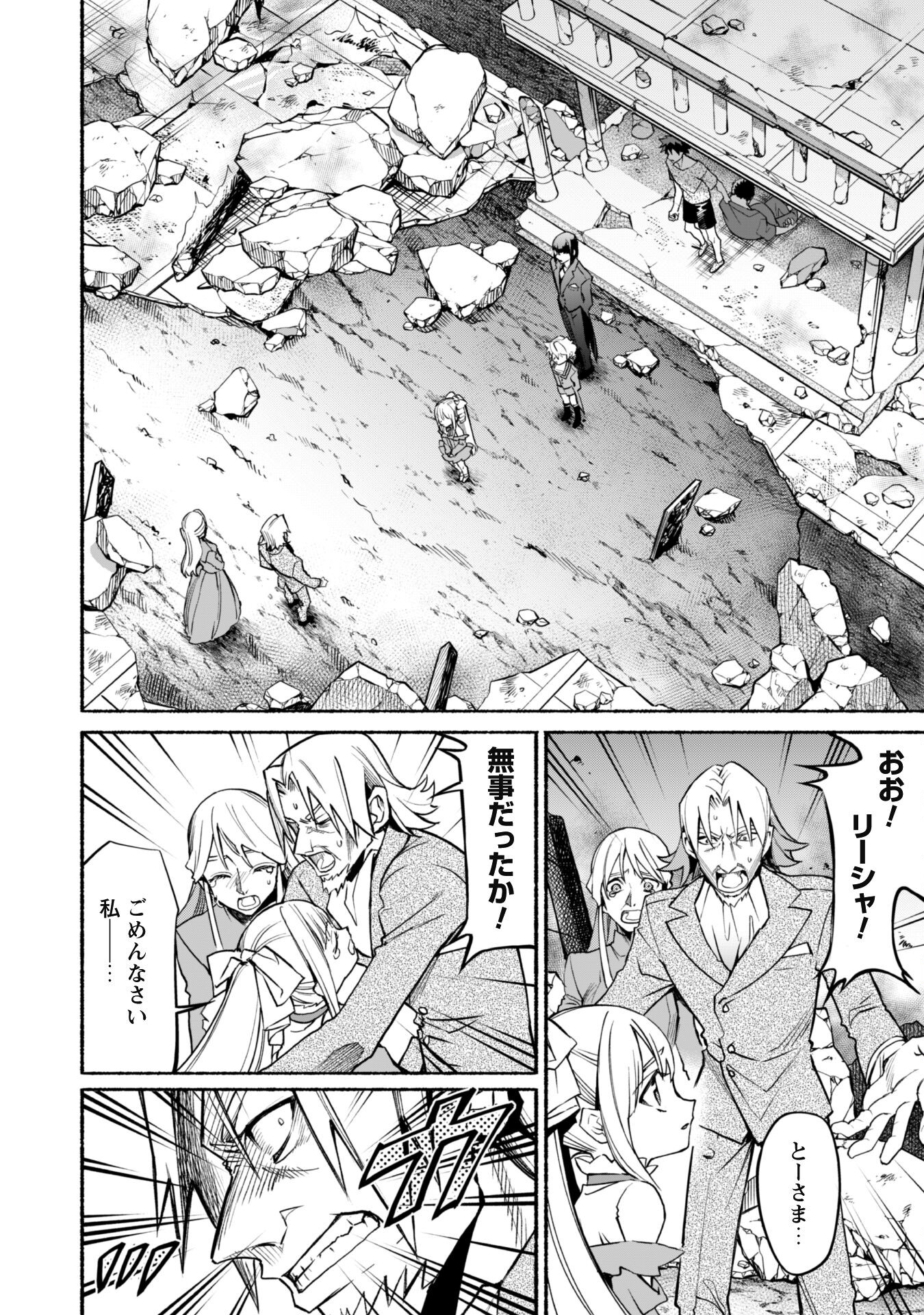 START UP FROM DISQUALIFICATION. THE RISING OF THE SORCERER-ROAD (MANGA) - raw - Chapter 18.1 - https://jpdd.ccdd.to/JPDD/startupfromdisqualificationtherisingofthesorcererroadmanga/206394/eb53l1zsdtv.jpg
