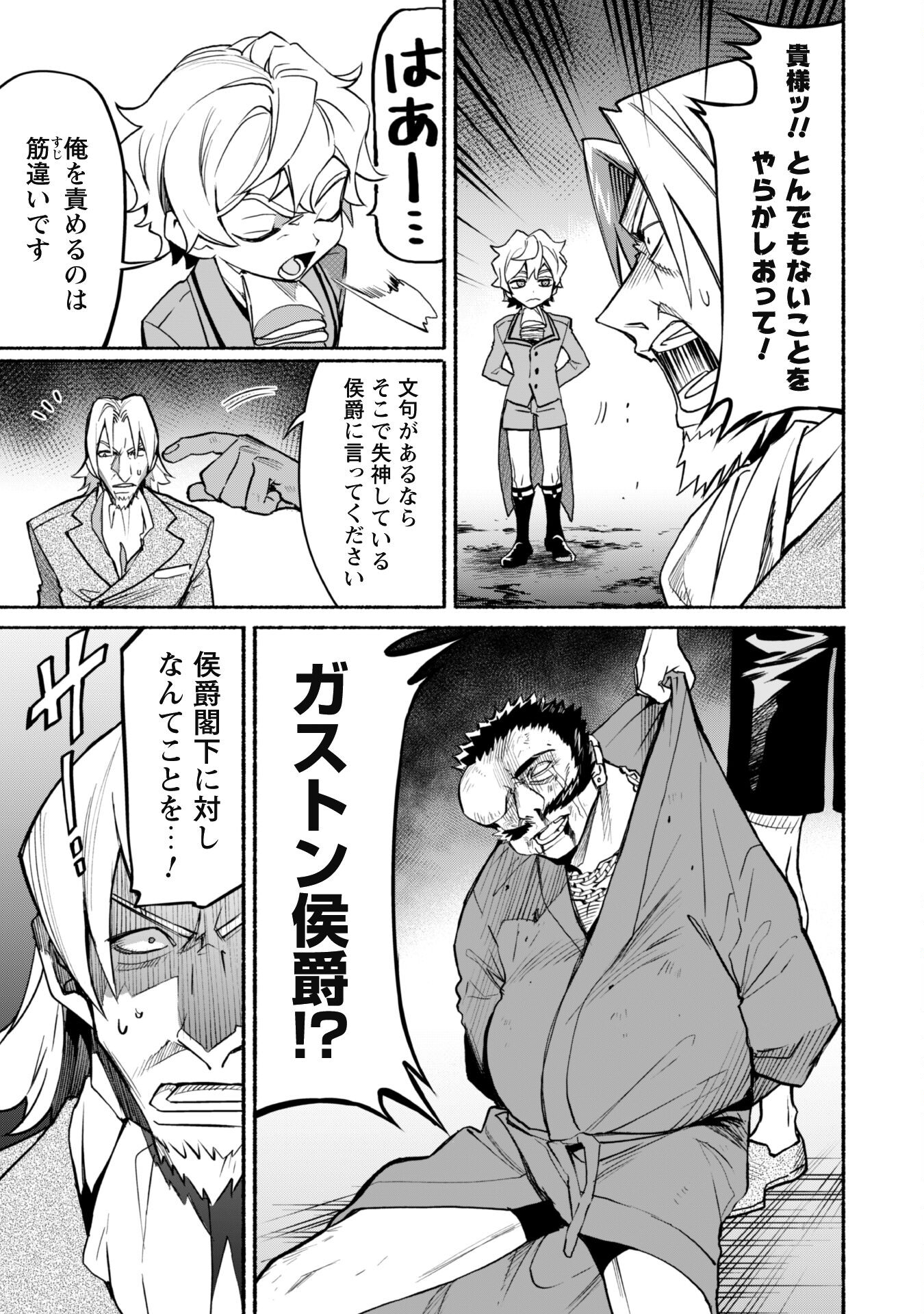 START UP FROM DISQUALIFICATION. THE RISING OF THE SORCERER-ROAD (MANGA) - raw - Chapter 18.1 - https://jpdd.ccdd.to/JPDD/startupfromdisqualificationtherisingofthesorcererroadmanga/206394/gab0e3kmh5b.jpg