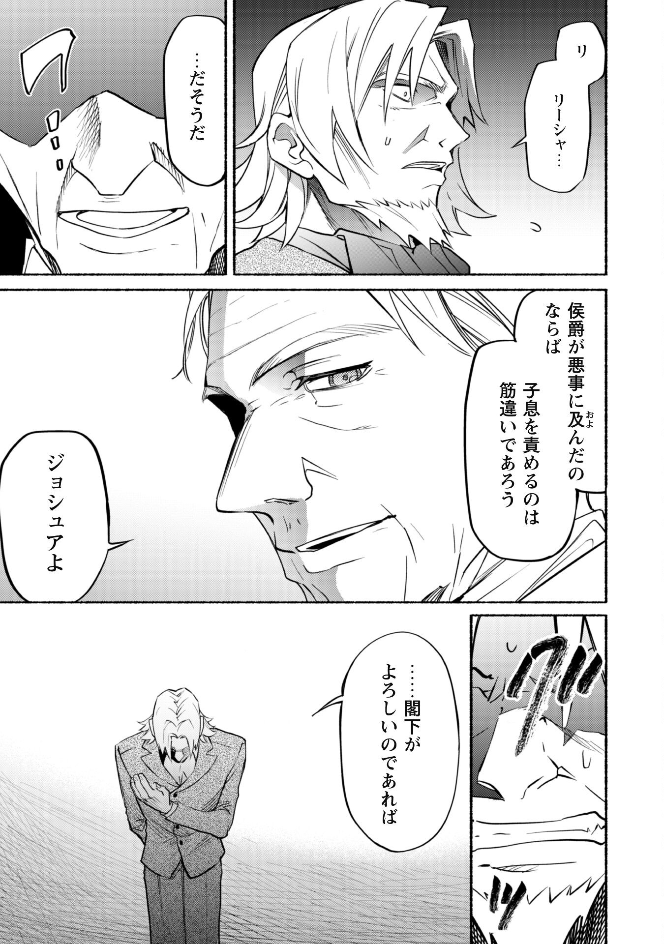 START UP FROM DISQUALIFICATION. THE RISING OF THE SORCERER-ROAD (MANGA) - raw - Chapter 18.1 - https://jpdd.ccdd.to/JPDD/startupfromdisqualificationtherisingofthesorcererroadmanga/206394/in0lpd3uxeg.jpg