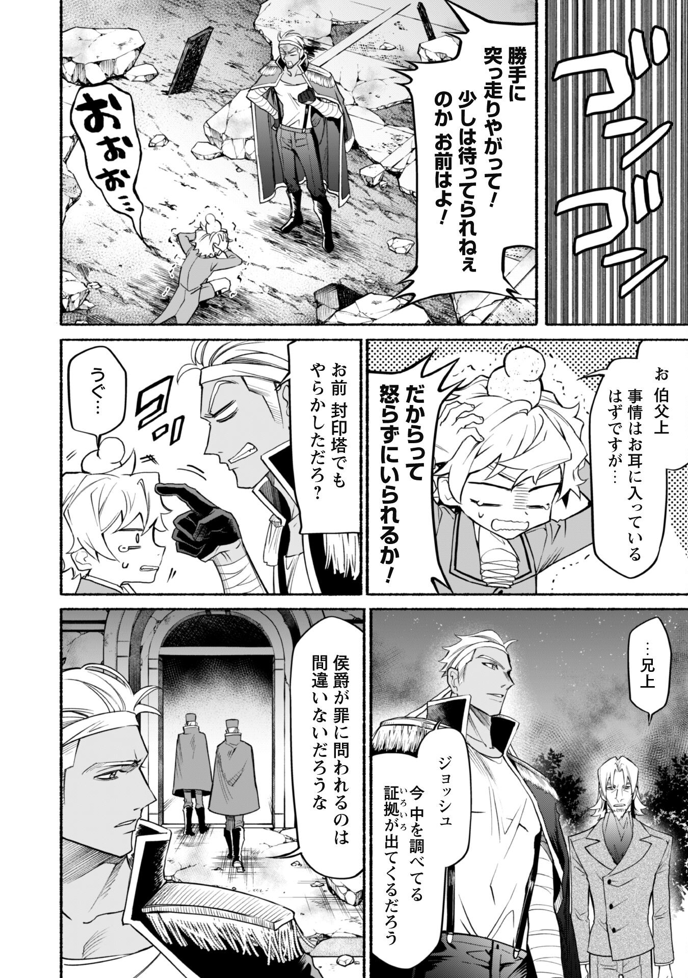START UP FROM DISQUALIFICATION. THE RISING OF THE SORCERER-ROAD (MANGA) - raw - Chapter 18.1 - https://jpdd.ccdd.to/JPDD/startupfromdisqualificationtherisingofthesorcererroadmanga/206394/iwp13mafsj5.jpg