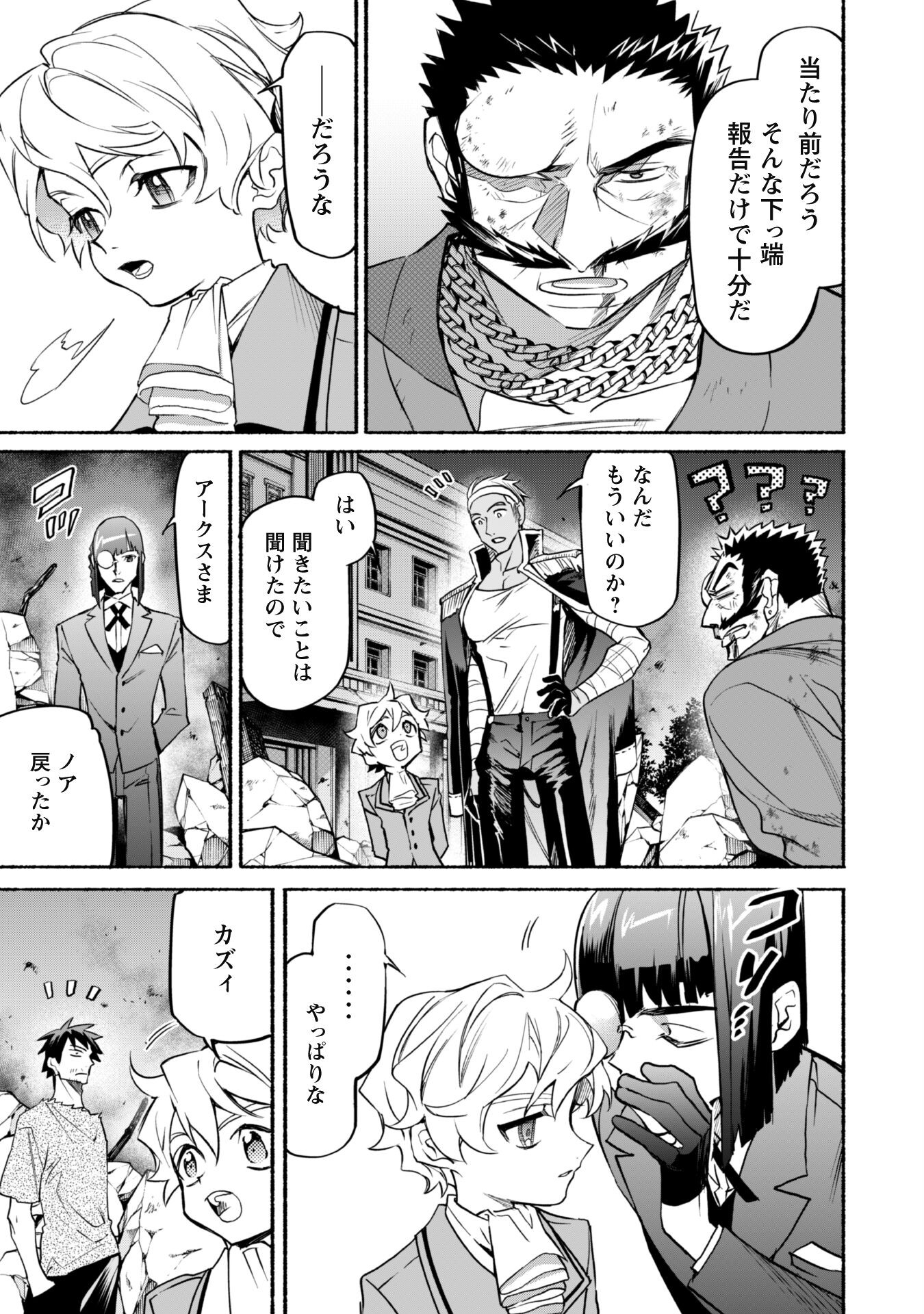 START UP FROM DISQUALIFICATION. THE RISING OF THE SORCERER-ROAD (MANGA) - raw - Chapter 18.1 - https://jpdd.ccdd.to/JPDD/startupfromdisqualificationtherisingofthesorcererroadmanga/206394/ixqp0le3g0w.jpg