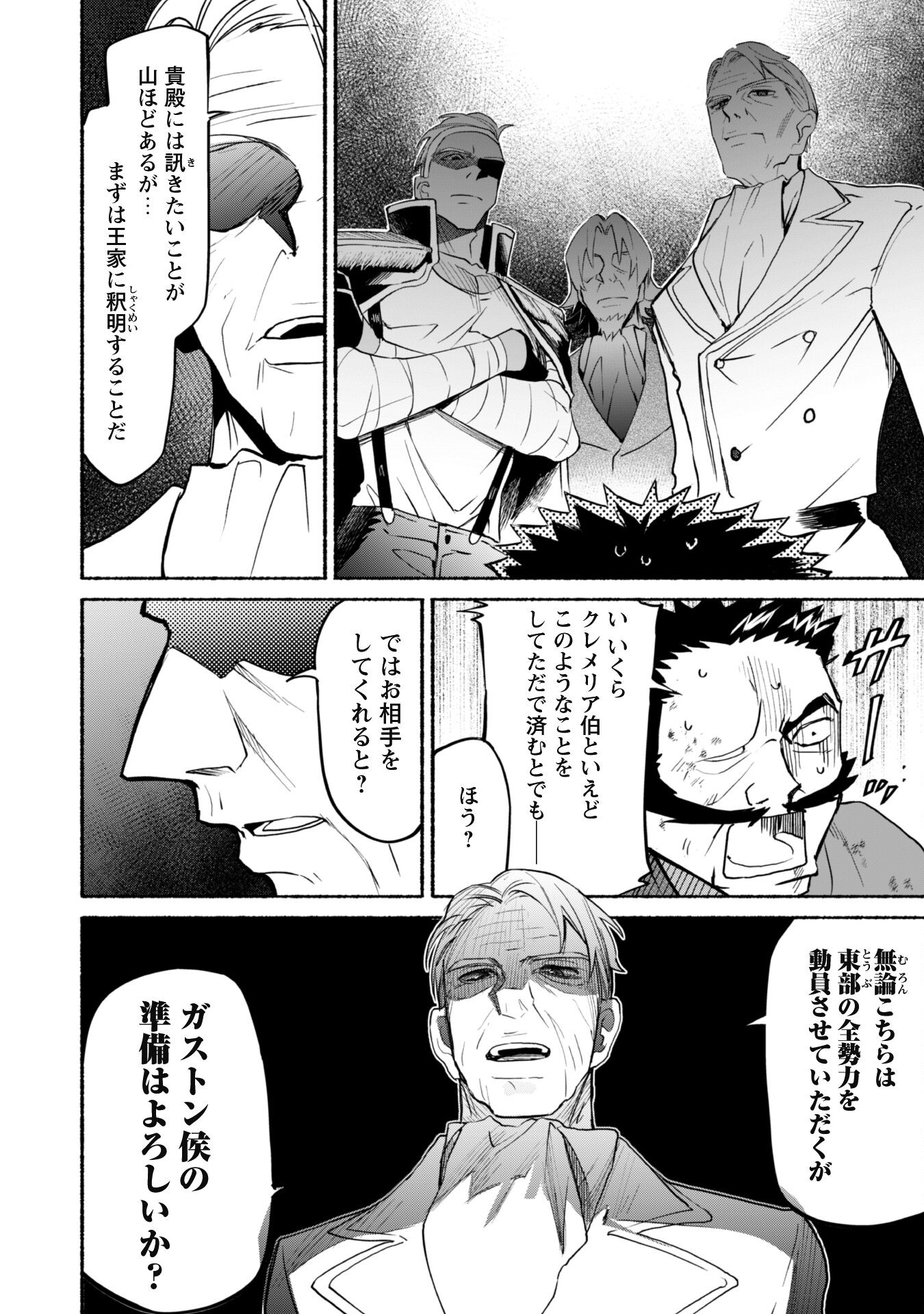 START UP FROM DISQUALIFICATION. THE RISING OF THE SORCERER-ROAD (MANGA) - raw - Chapter 18.1 - https://jpdd.ccdd.to/JPDD/startupfromdisqualificationtherisingofthesorcererroadmanga/206394/izpgg352eho.jpg