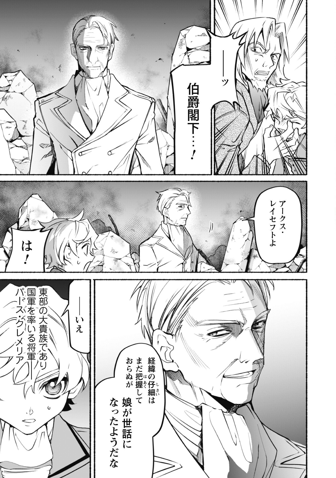 START UP FROM DISQUALIFICATION. THE RISING OF THE SORCERER-ROAD (MANGA) - raw - Chapter 18.1 - https://jpdd.ccdd.to/JPDD/startupfromdisqualificationtherisingofthesorcererroadmanga/206394/jwnnwje2g4u.jpg