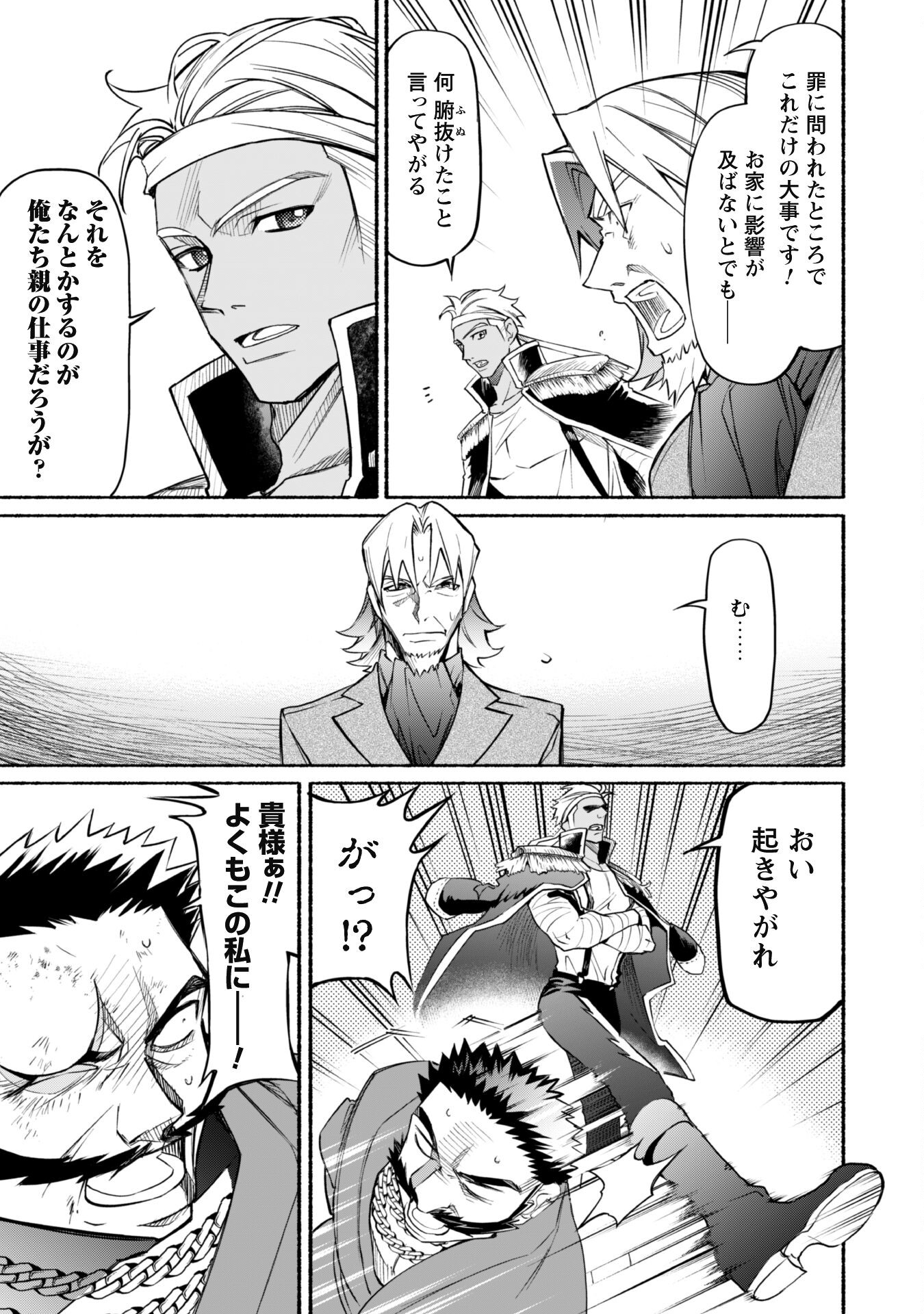 START UP FROM DISQUALIFICATION. THE RISING OF THE SORCERER-ROAD (MANGA) - raw - Chapter 18.1 - https://jpdd.ccdd.to/JPDD/startupfromdisqualificationtherisingofthesorcererroadmanga/206394/jz5gaqlrmtn.jpg