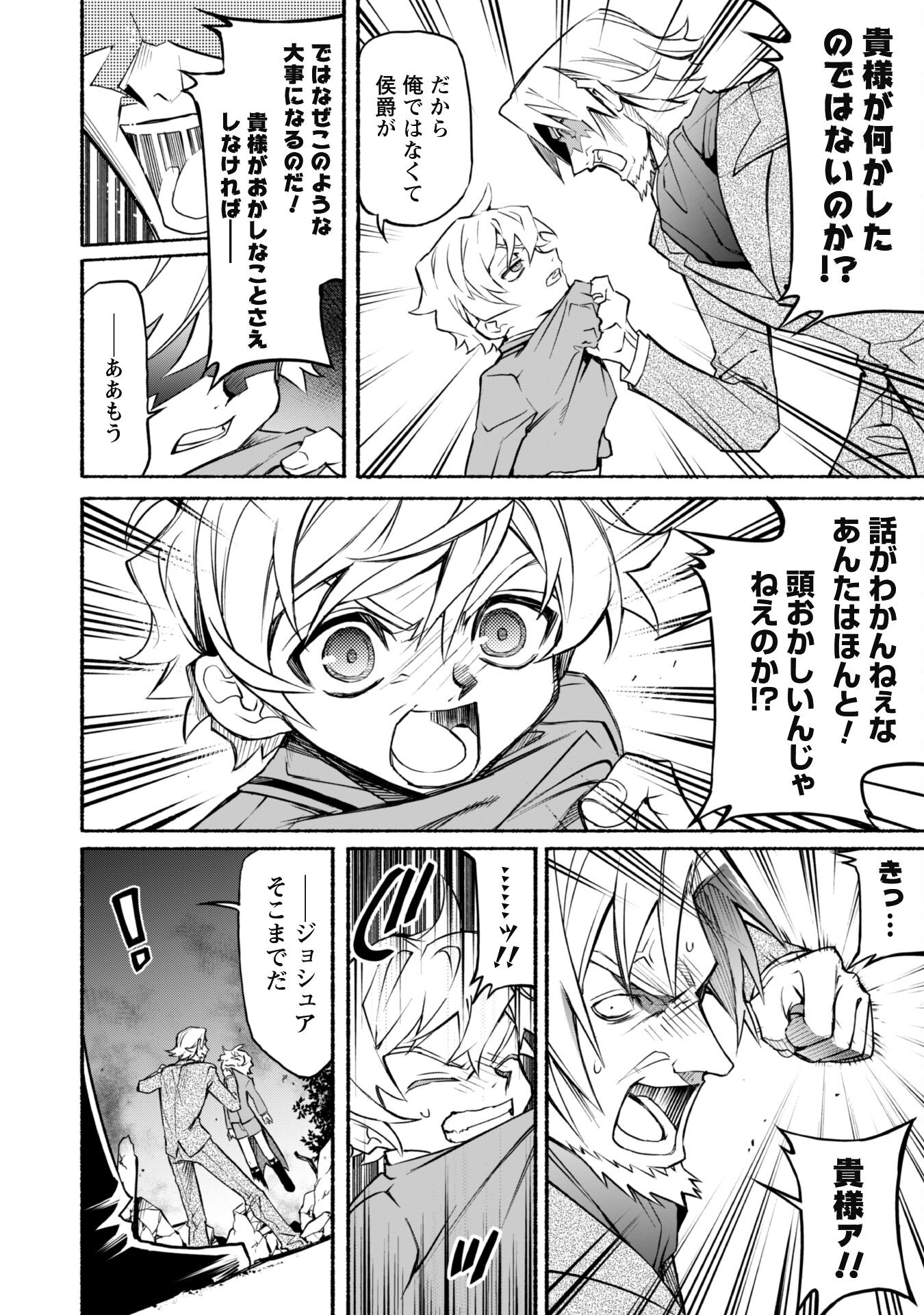 START UP FROM DISQUALIFICATION. THE RISING OF THE SORCERER-ROAD (MANGA) - raw - Chapter 18.1 - https://jpdd.ccdd.to/JPDD/startupfromdisqualificationtherisingofthesorcererroadmanga/206394/kplzqvlupim.jpg