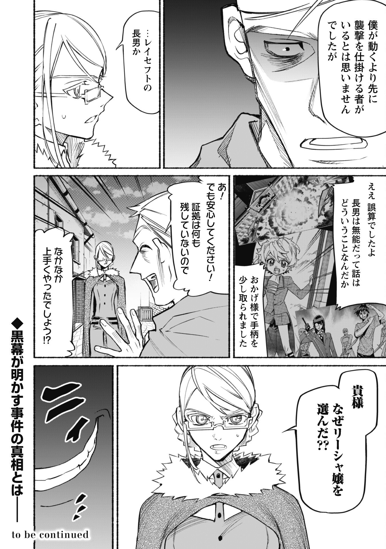 START UP FROM DISQUALIFICATION. THE RISING OF THE SORCERER-ROAD (MANGA) - raw - Chapter 18.1 - https://jpdd.ccdd.to/JPDD/startupfromdisqualificationtherisingofthesorcererroadmanga/206394/m5vjamn2dnf.jpg