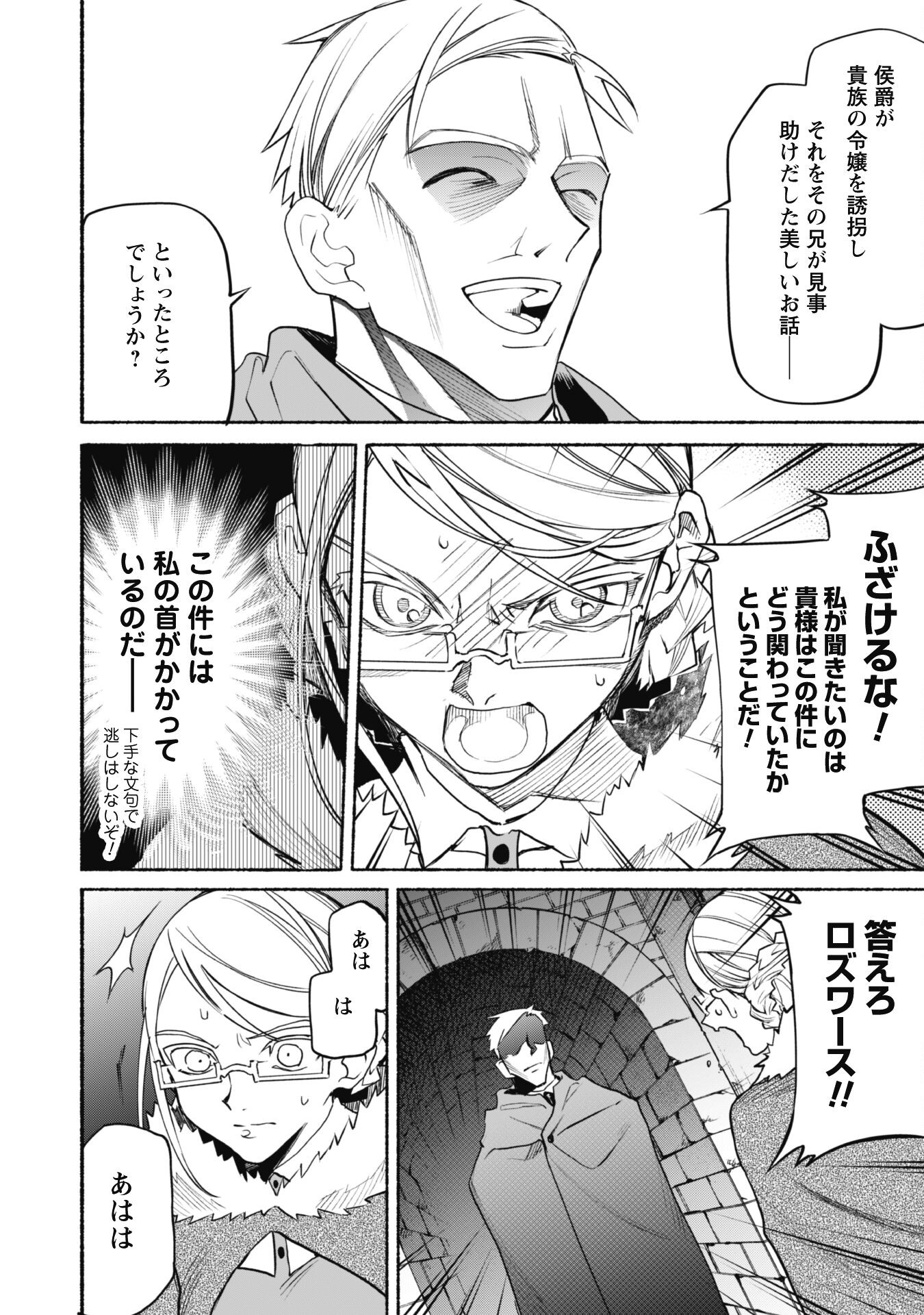 START UP FROM DISQUALIFICATION. THE RISING OF THE SORCERER-ROAD (MANGA) - raw - Chapter 18.1 - https://jpdd.ccdd.to/JPDD/startupfromdisqualificationtherisingofthesorcererroadmanga/206394/qec2pv4zc2m.jpg