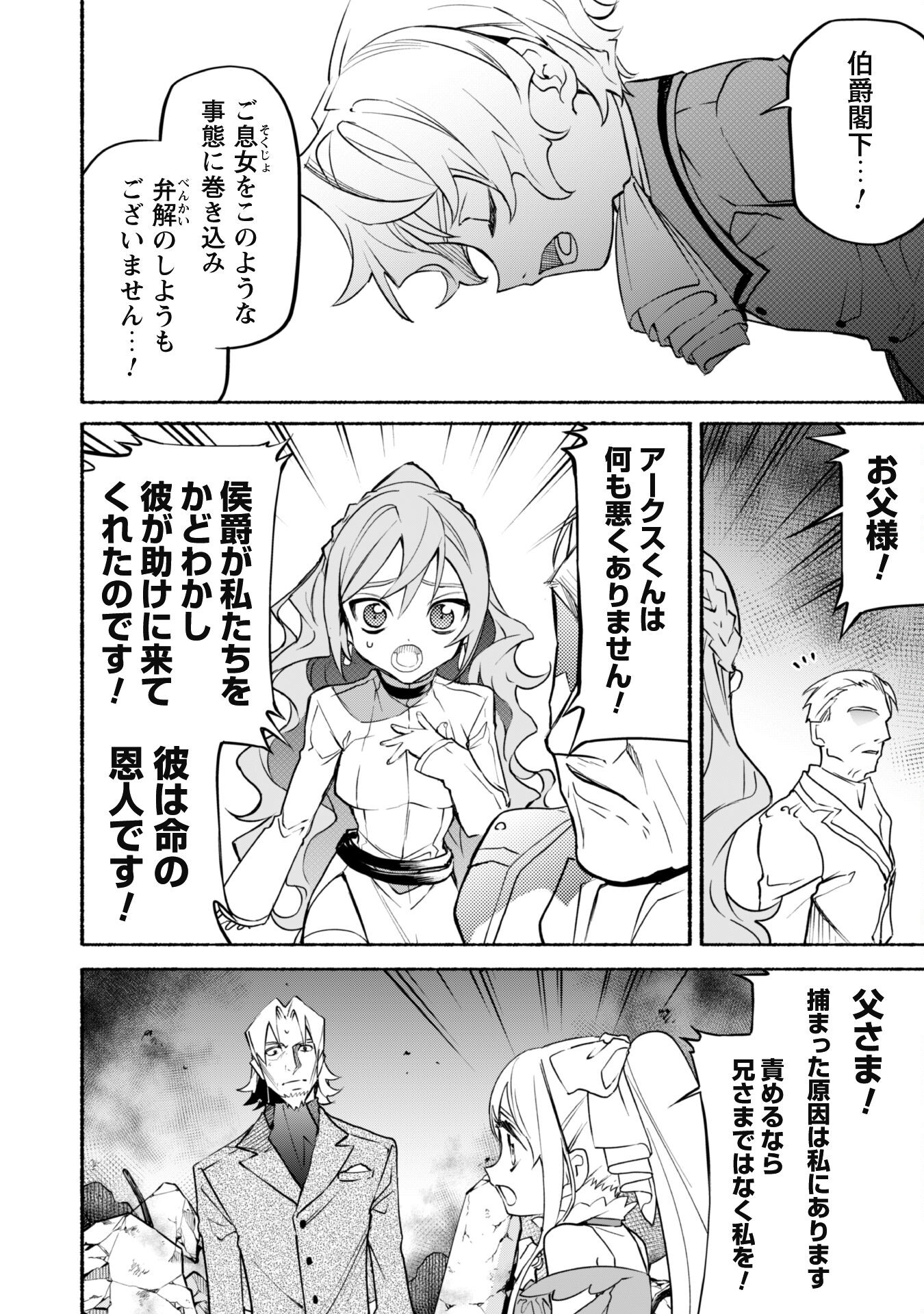 START UP FROM DISQUALIFICATION. THE RISING OF THE SORCERER-ROAD (MANGA) - raw - Chapter 18.1 - https://jpdd.ccdd.to/JPDD/startupfromdisqualificationtherisingofthesorcererroadmanga/206394/s43hjphekec.jpg