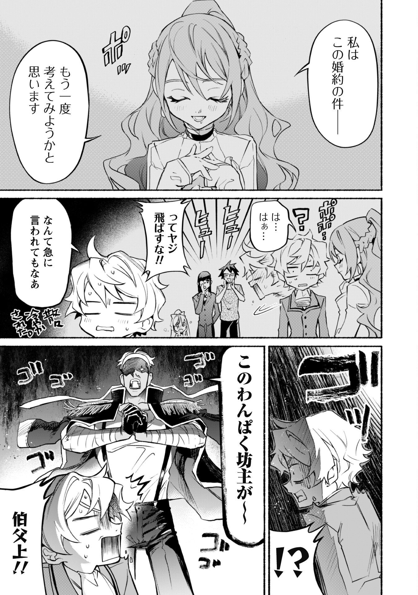 START UP FROM DISQUALIFICATION. THE RISING OF THE SORCERER-ROAD (MANGA) - raw - Chapter 18.1 - https://jpdd.ccdd.to/JPDD/startupfromdisqualificationtherisingofthesorcererroadmanga/206394/tsftgj5j0kp.jpg
