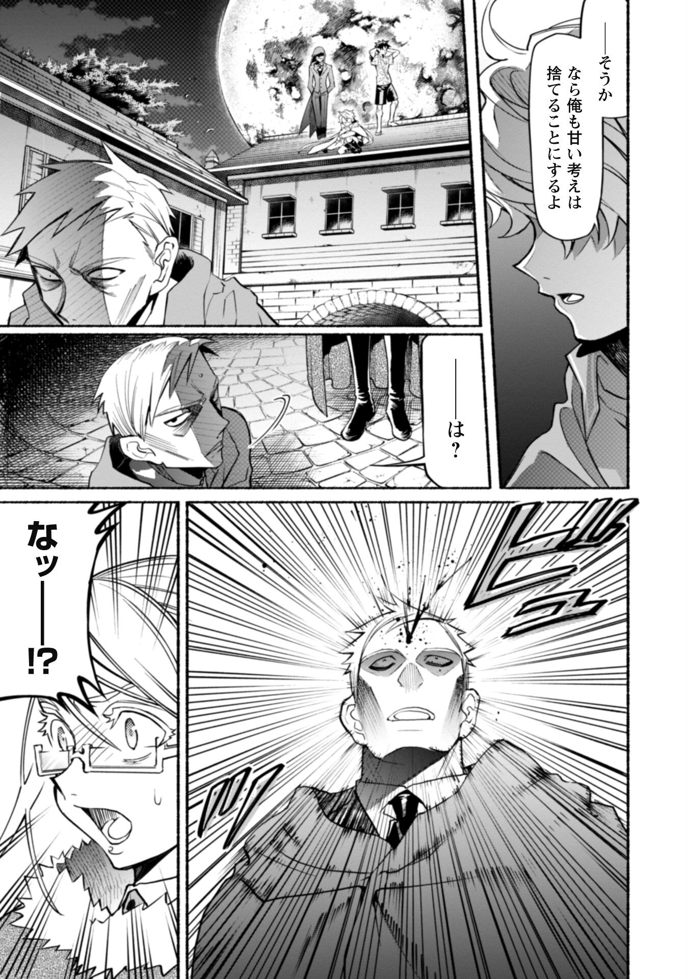 START UP FROM DISQUALIFICATION. THE RISING OF THE SORCERER-ROAD (MANGA) - raw - Chapter 18.2 - https://jpdd.ccdd.to/JPDD/startupfromdisqualificationtherisingofthesorcererroadmanga/212190/0pmnanoamih.jpg