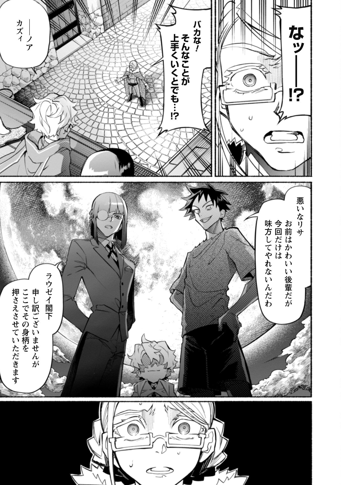 START UP FROM DISQUALIFICATION. THE RISING OF THE SORCERER-ROAD (MANGA) - raw - Chapter 18.2 - https://jpdd.ccdd.to/JPDD/startupfromdisqualificationtherisingofthesorcererroadmanga/212190/4fnjmbilo2q.jpg
