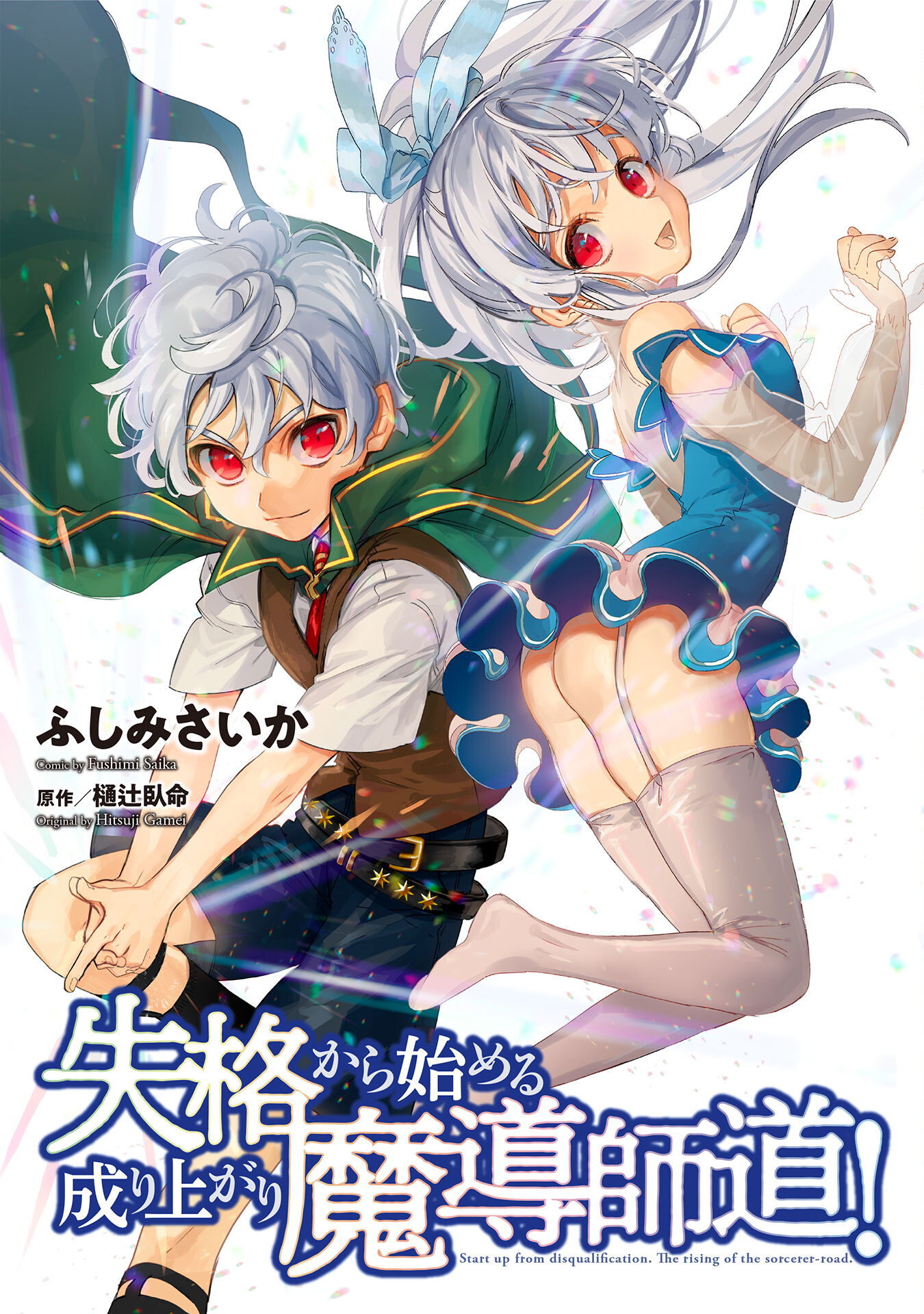 START UP FROM DISQUALIFICATION. THE RISING OF THE SORCERER-ROAD (MANGA) - raw - Chapter 18.2 - https://jpdd.ccdd.to/JPDD/startupfromdisqualificationtherisingofthesorcererroadmanga/212190/5ntuh3ecso0.jpg