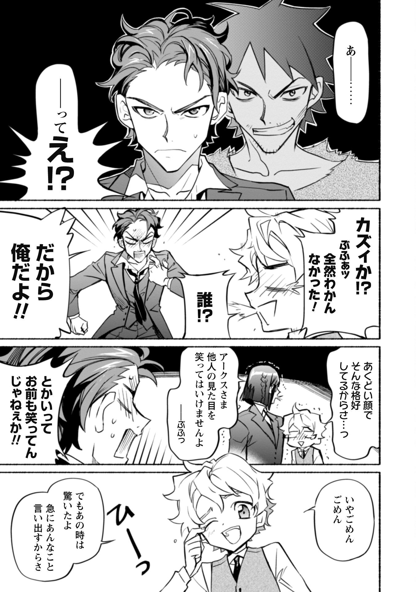 START UP FROM DISQUALIFICATION. THE RISING OF THE SORCERER-ROAD (MANGA) - raw - Chapter 18.2 - https://jpdd.ccdd.to/JPDD/startupfromdisqualificationtherisingofthesorcererroadmanga/212190/acypxp4w0q5.jpg