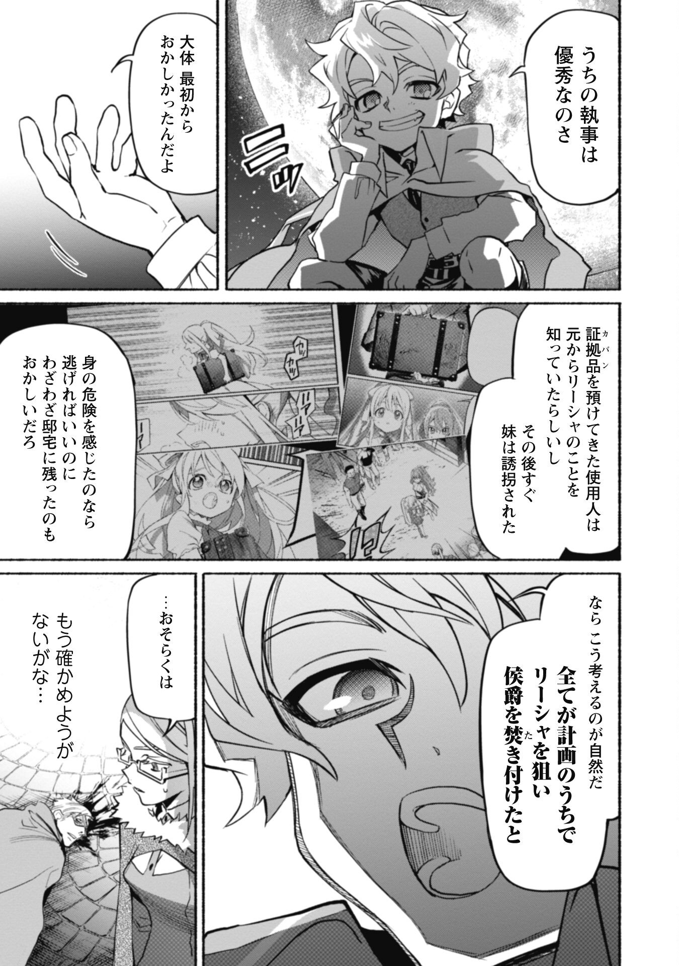 START UP FROM DISQUALIFICATION. THE RISING OF THE SORCERER-ROAD (MANGA) - raw - Chapter 18.2 - https://jpdd.ccdd.to/JPDD/startupfromdisqualificationtherisingofthesorcererroadmanga/212190/brw323dgu3w.jpg