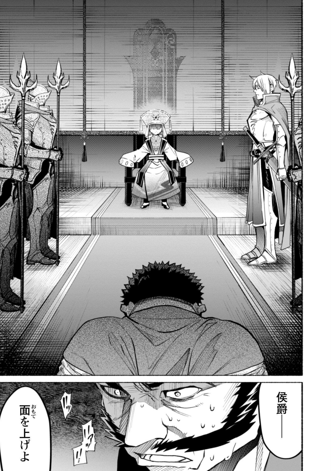 START UP FROM DISQUALIFICATION. THE RISING OF THE SORCERER-ROAD (MANGA) - raw - Chapter 18.2 - https://jpdd.ccdd.to/JPDD/startupfromdisqualificationtherisingofthesorcererroadmanga/212190/nnf0wcmwtf5.jpg