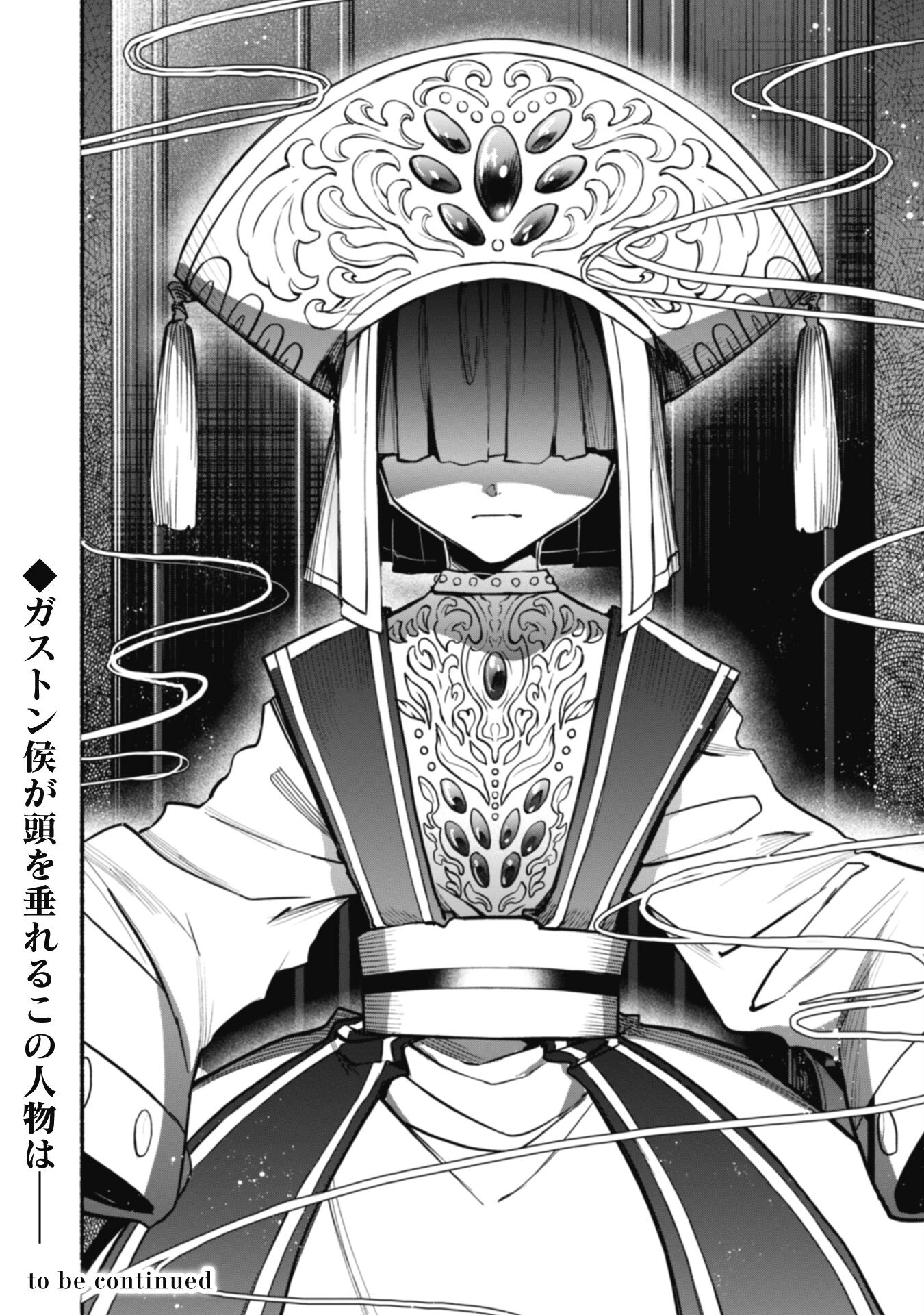 START UP FROM DISQUALIFICATION. THE RISING OF THE SORCERER-ROAD (MANGA) - raw - Chapter 18.2 - https://jpdd.ccdd.to/JPDD/startupfromdisqualificationtherisingofthesorcererroadmanga/212190/ohg520a2202.jpg