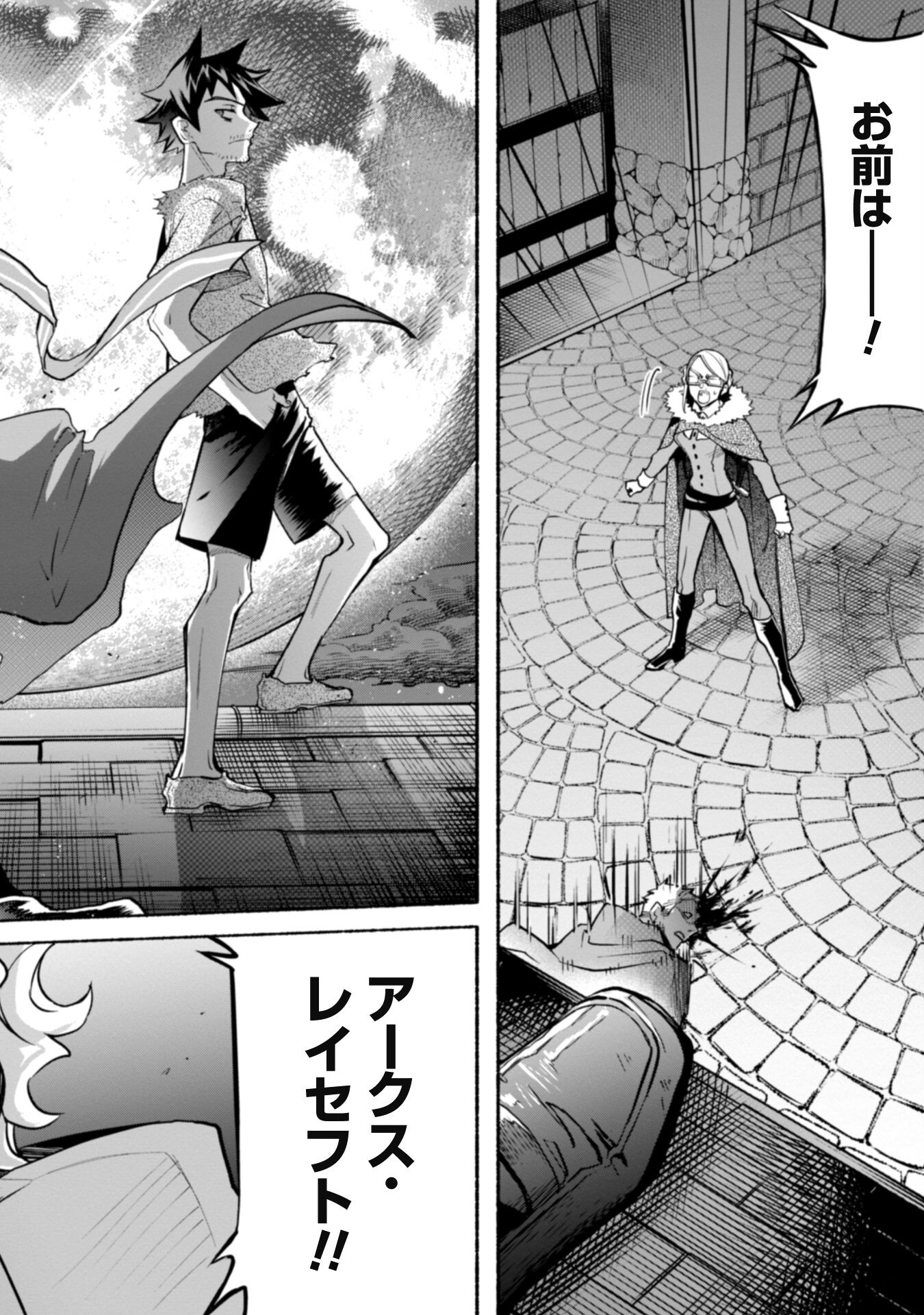 START UP FROM DISQUALIFICATION. THE RISING OF THE SORCERER-ROAD (MANGA) - raw - Chapter 18.2 - https://jpdd.ccdd.to/JPDD/startupfromdisqualificationtherisingofthesorcererroadmanga/212190/pfz5dqvjpml.jpg