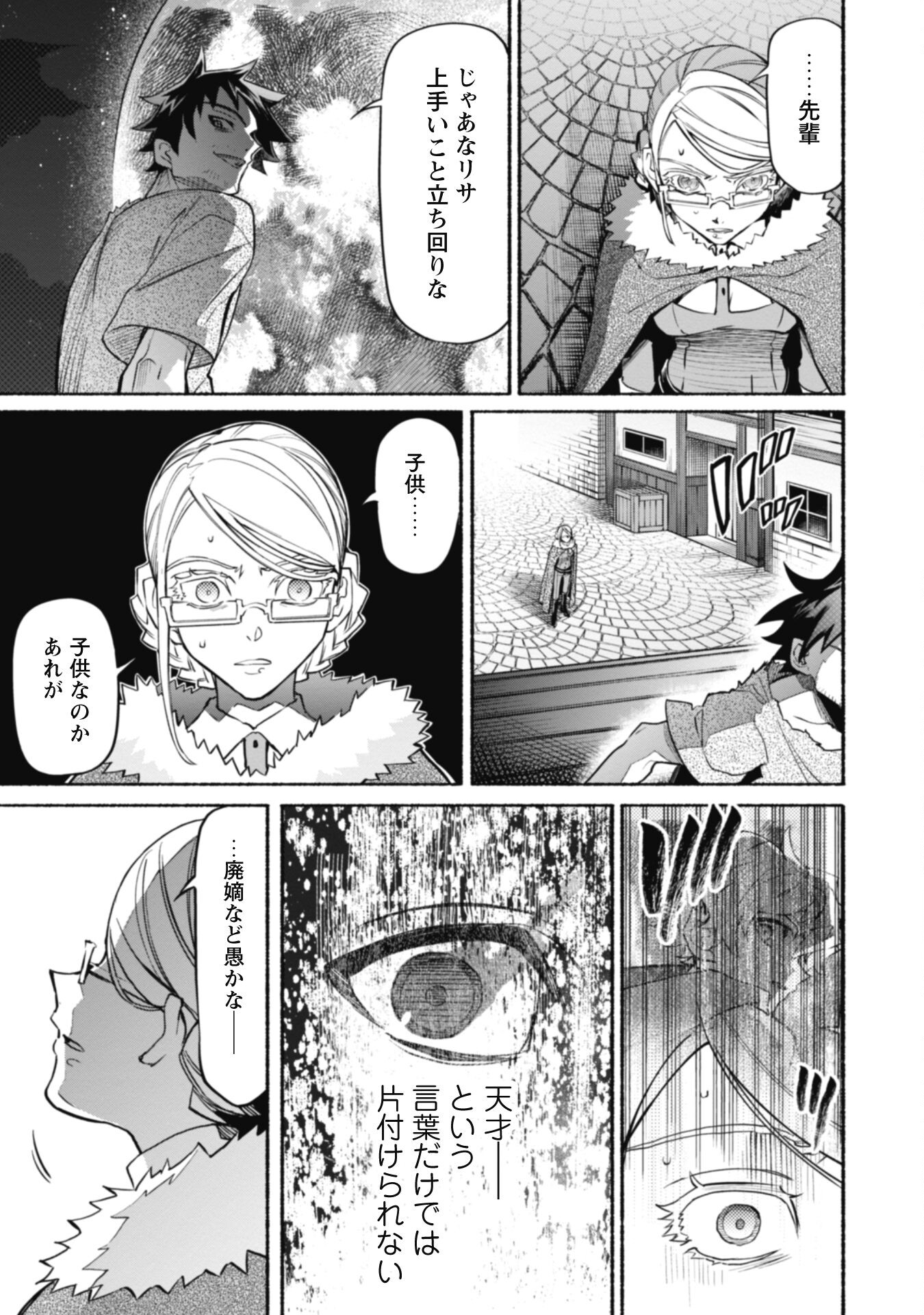 START UP FROM DISQUALIFICATION. THE RISING OF THE SORCERER-ROAD (MANGA) - raw - Chapter 18.2 - https://jpdd.ccdd.to/JPDD/startupfromdisqualificationtherisingofthesorcererroadmanga/212190/sjtq2zi235t.jpg