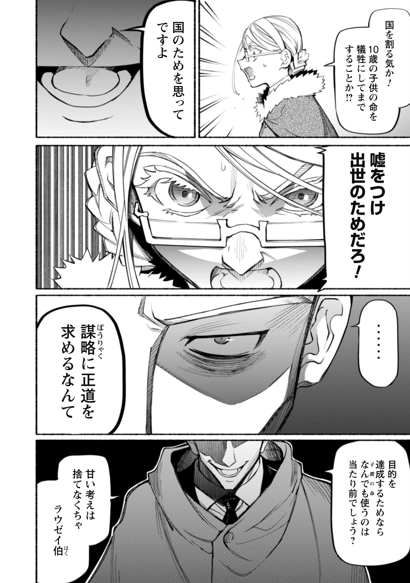START UP FROM DISQUALIFICATION. THE RISING OF THE SORCERER-ROAD (MANGA) - raw - Chapter 18.2 - https://jpdd.ccdd.to/JPDD/startupfromdisqualificationtherisingofthesorcererroadmanga/212190/yof4nmdxtxv.jpg