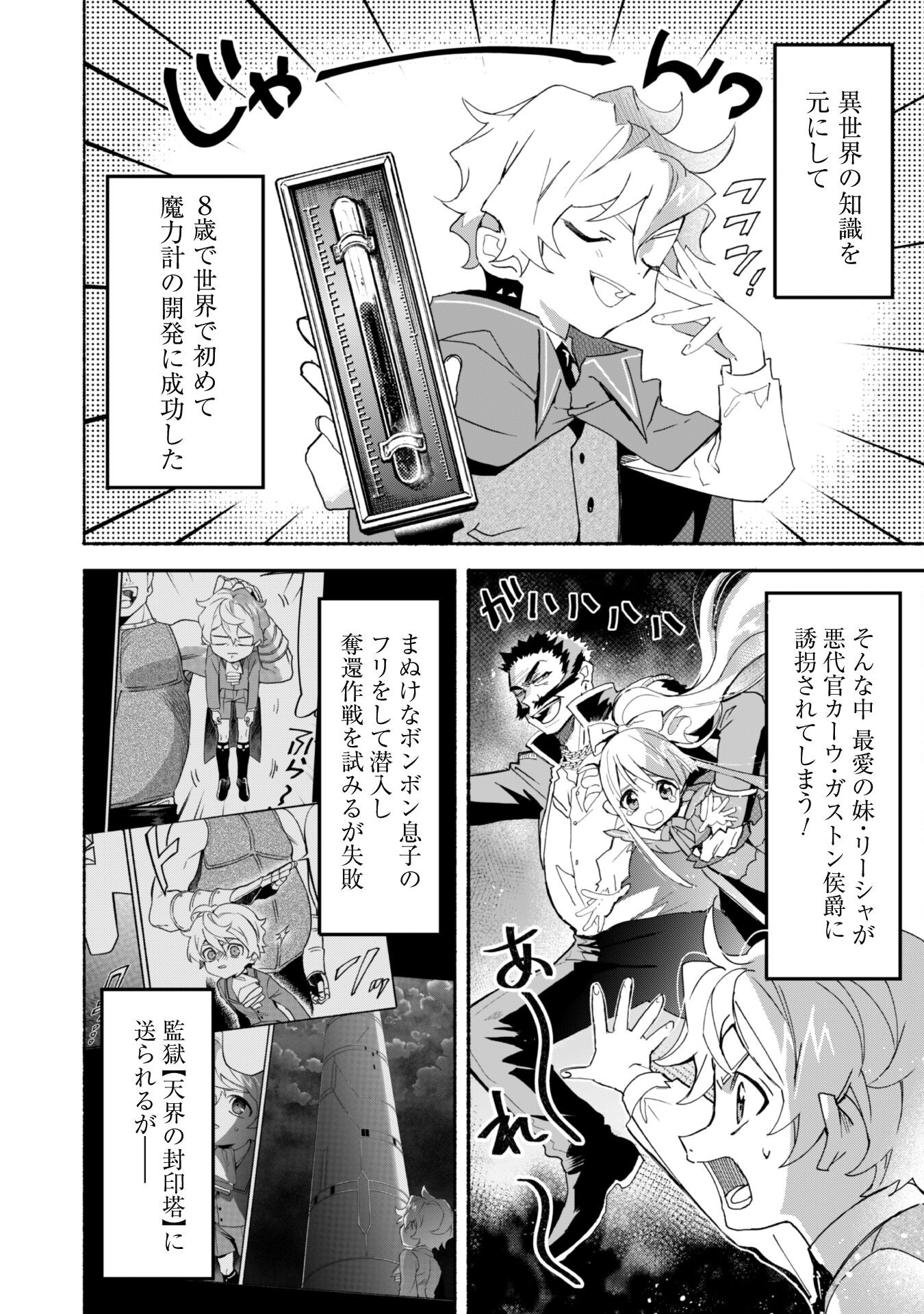 START UP FROM DISQUALIFICATION. THE RISING OF THE SORCERER-ROAD (MANGA) - raw - Chapter 18.3 - https://jpdd.ccdd.to/JPDD/startupfromdisqualificationtherisingofthesorcererroadmanga/237117/0yqjjv1rvwy.jpg