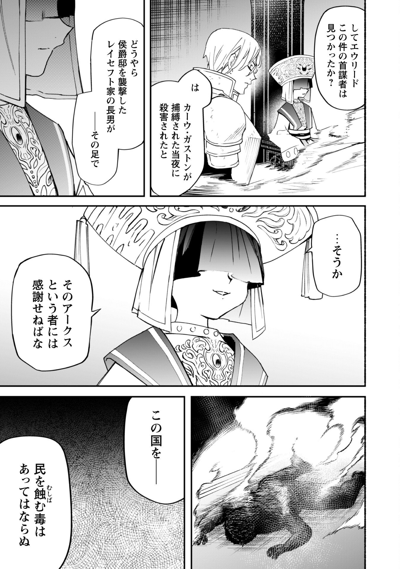 START UP FROM DISQUALIFICATION. THE RISING OF THE SORCERER-ROAD (MANGA) - raw - Chapter 19 - https://jpdd.ccdd.to/JPDD/startupfromdisqualificationtherisingofthesorcererroadmanga/240818/0dljmhz4rof.jpg