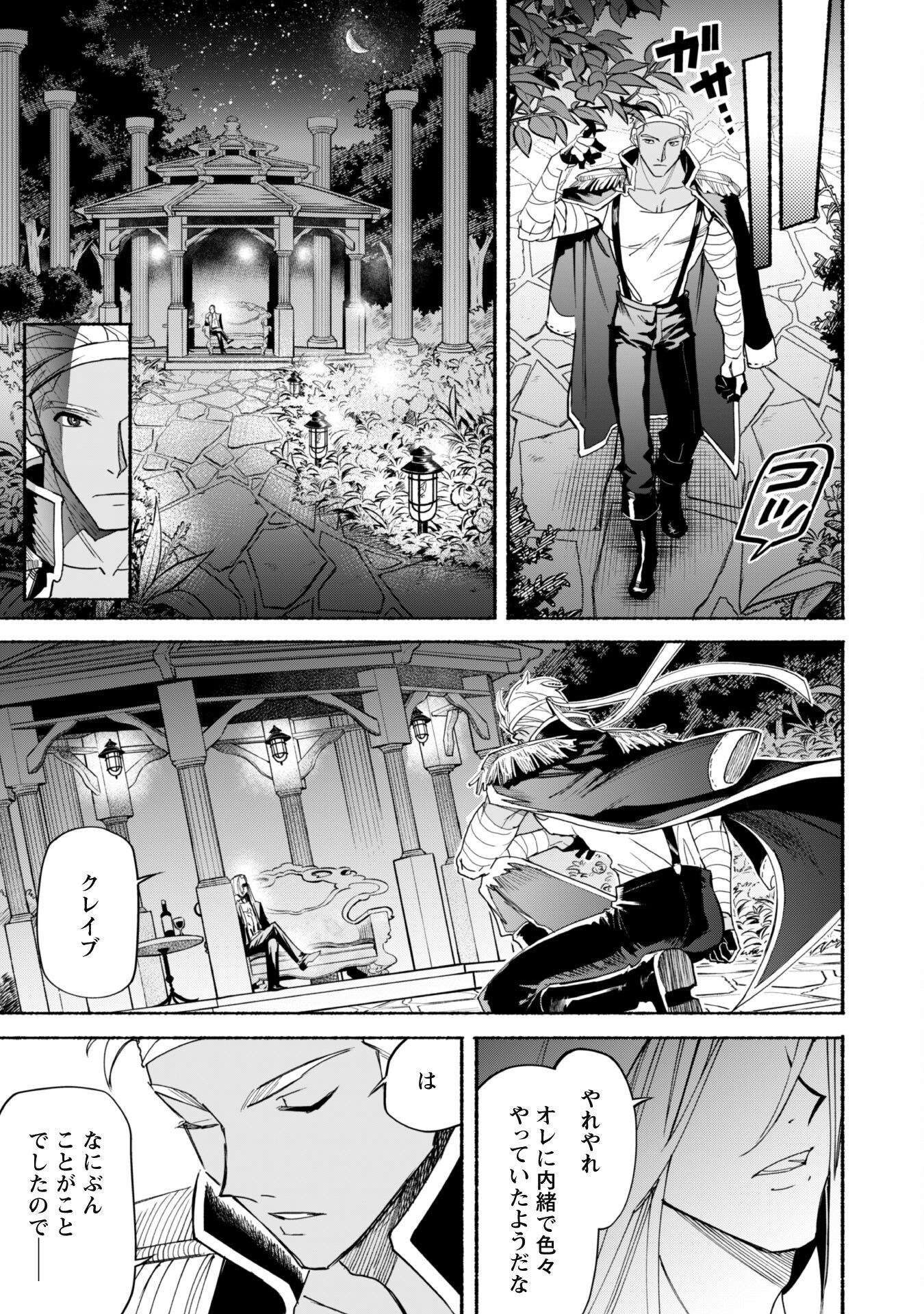 START UP FROM DISQUALIFICATION. THE RISING OF THE SORCERER-ROAD (MANGA) - raw - Chapter 19 - https://jpdd.ccdd.to/JPDD/startupfromdisqualificationtherisingofthesorcererroadmanga/240818/1wmc4jfmr1z.jpg