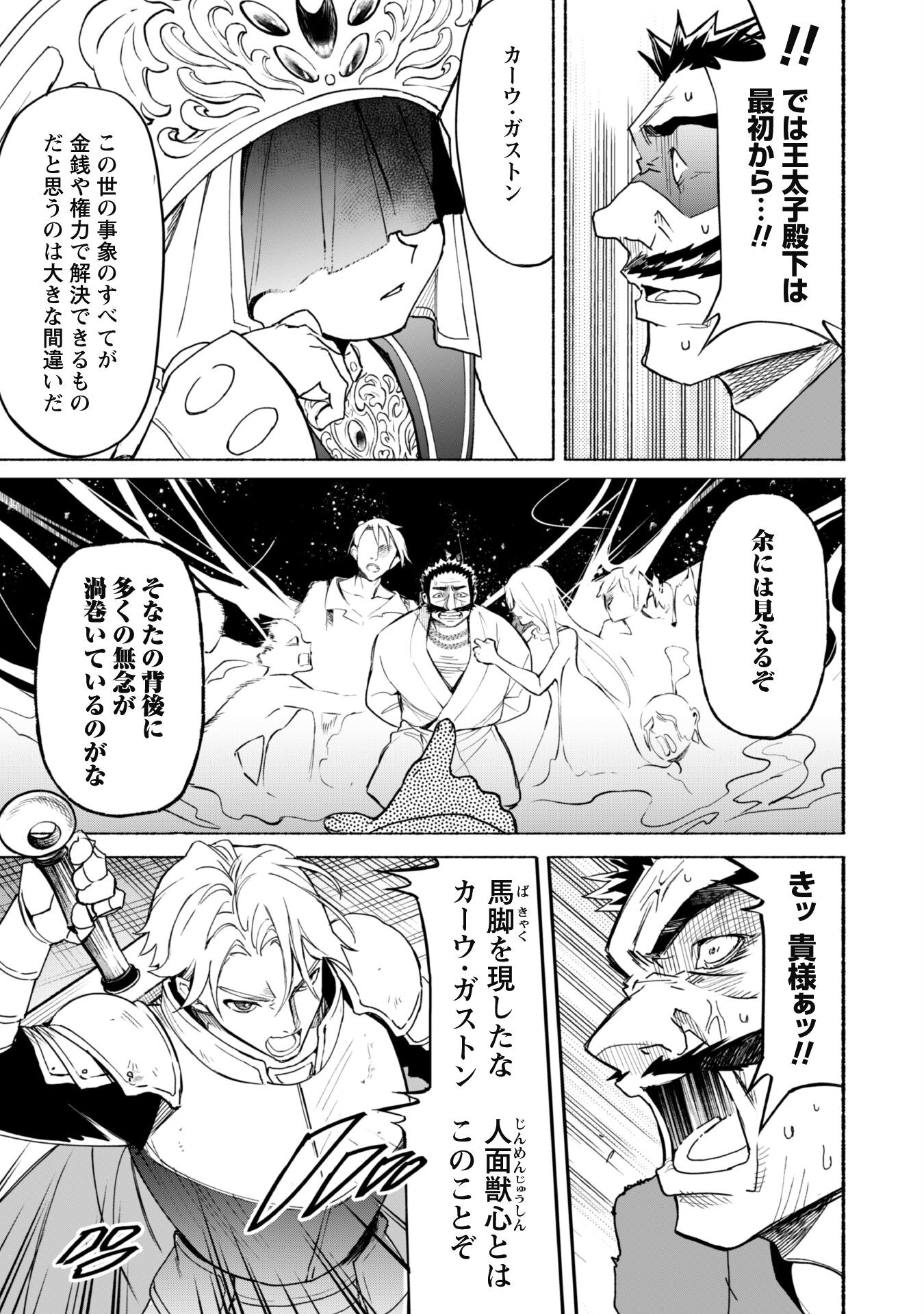 START UP FROM DISQUALIFICATION. THE RISING OF THE SORCERER-ROAD (MANGA) - raw - Chapter 19 - https://jpdd.ccdd.to/JPDD/startupfromdisqualificationtherisingofthesorcererroadmanga/240818/2ob3uen3jc3.jpg