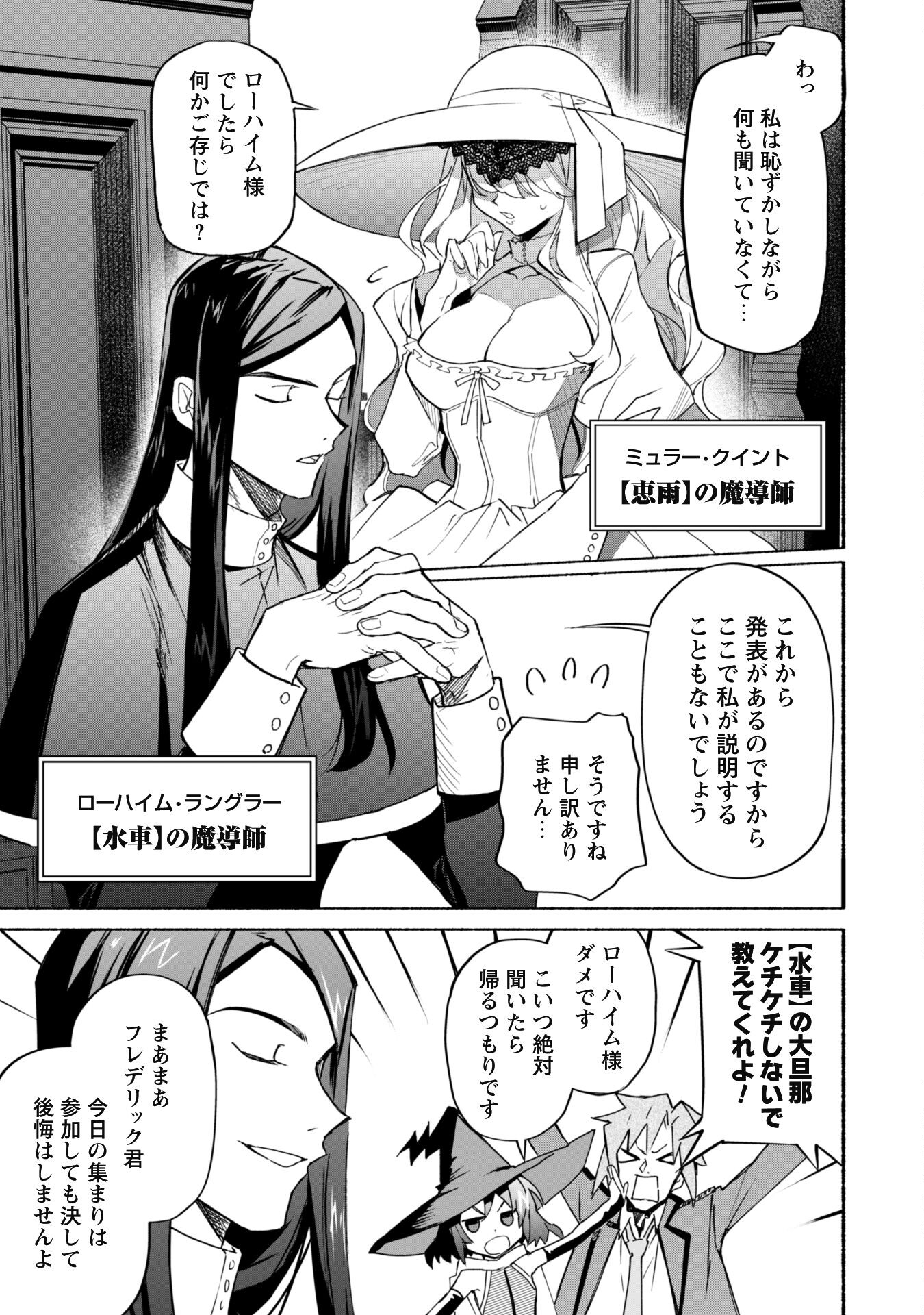 START UP FROM DISQUALIFICATION. THE RISING OF THE SORCERER-ROAD (MANGA) - raw - Chapter 19 - https://jpdd.ccdd.to/JPDD/startupfromdisqualificationtherisingofthesorcererroadmanga/240818/2xsgwvolhgt.jpg