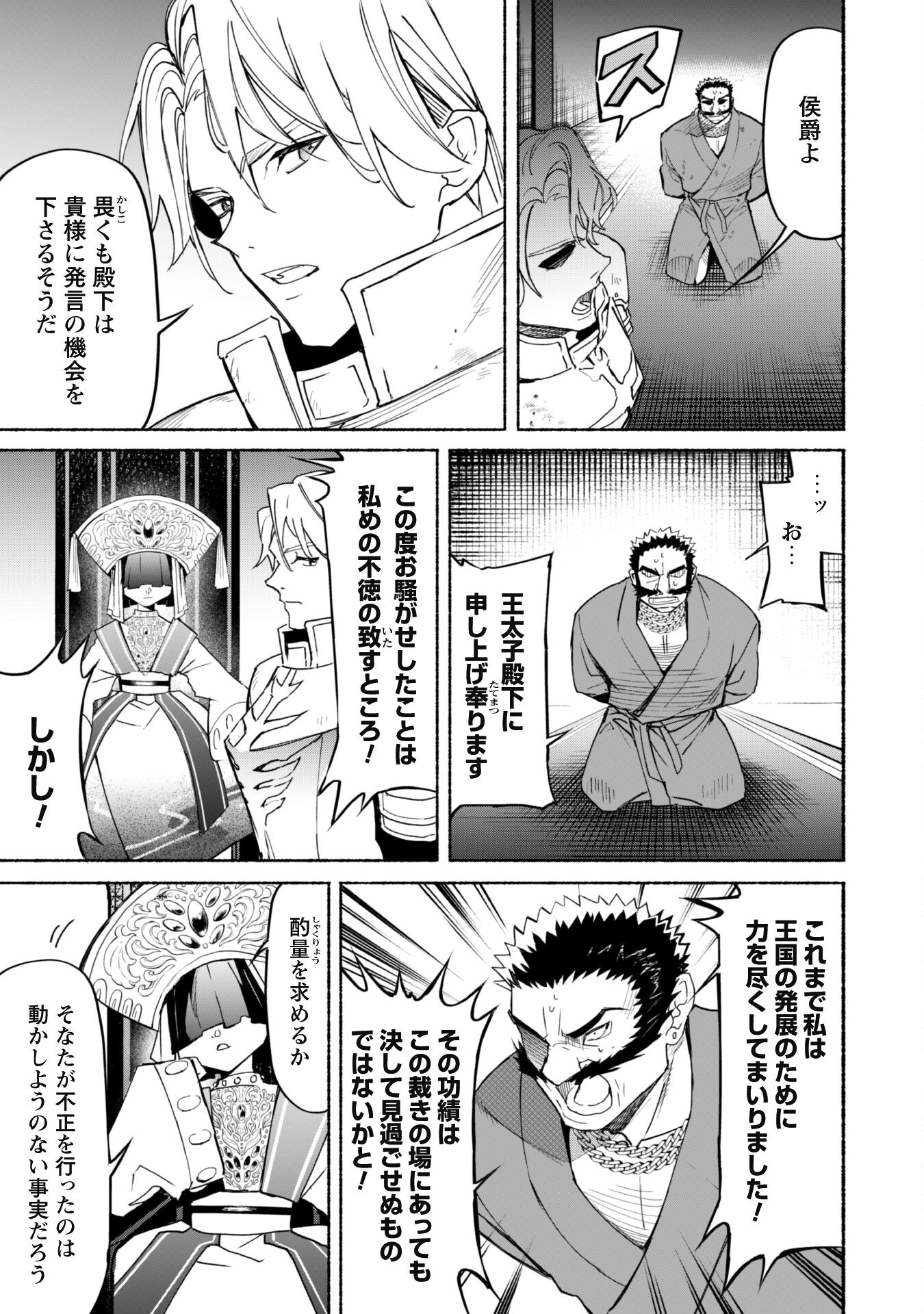 START UP FROM DISQUALIFICATION. THE RISING OF THE SORCERER-ROAD (MANGA) - raw - Chapter 19 - https://jpdd.ccdd.to/JPDD/startupfromdisqualificationtherisingofthesorcererroadmanga/240818/aypc31npwep.jpg