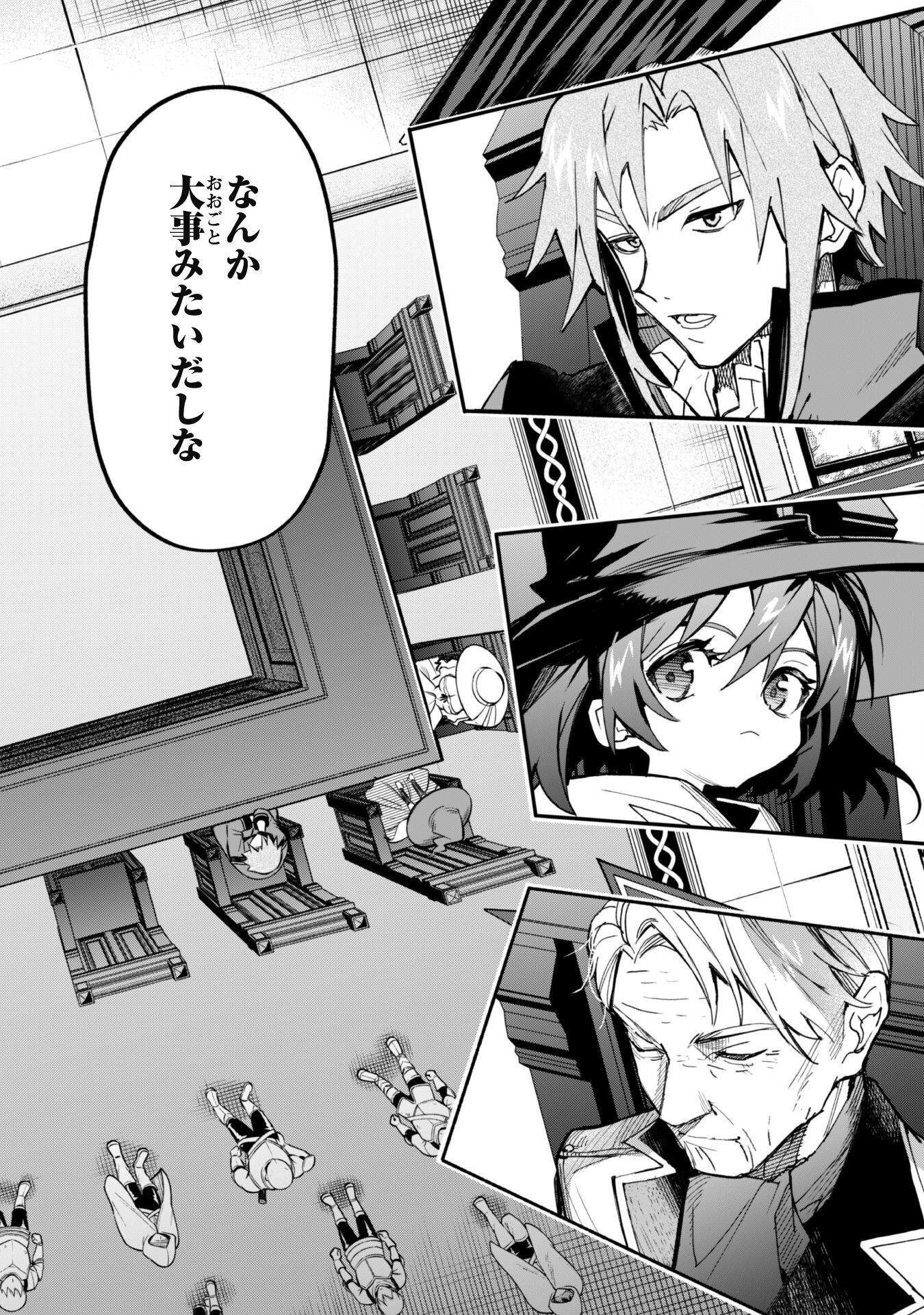 START UP FROM DISQUALIFICATION. THE RISING OF THE SORCERER-ROAD (MANGA) - raw - Chapter 19 - https://jpdd.ccdd.to/JPDD/startupfromdisqualificationtherisingofthesorcererroadmanga/240818/d2dgiszadp3.jpg
