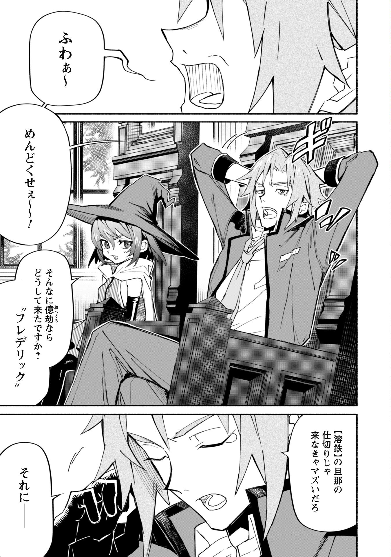 START UP FROM DISQUALIFICATION. THE RISING OF THE SORCERER-ROAD (MANGA) - raw - Chapter 19 - https://jpdd.ccdd.to/JPDD/startupfromdisqualificationtherisingofthesorcererroadmanga/240818/elpkx1di4u1.jpg