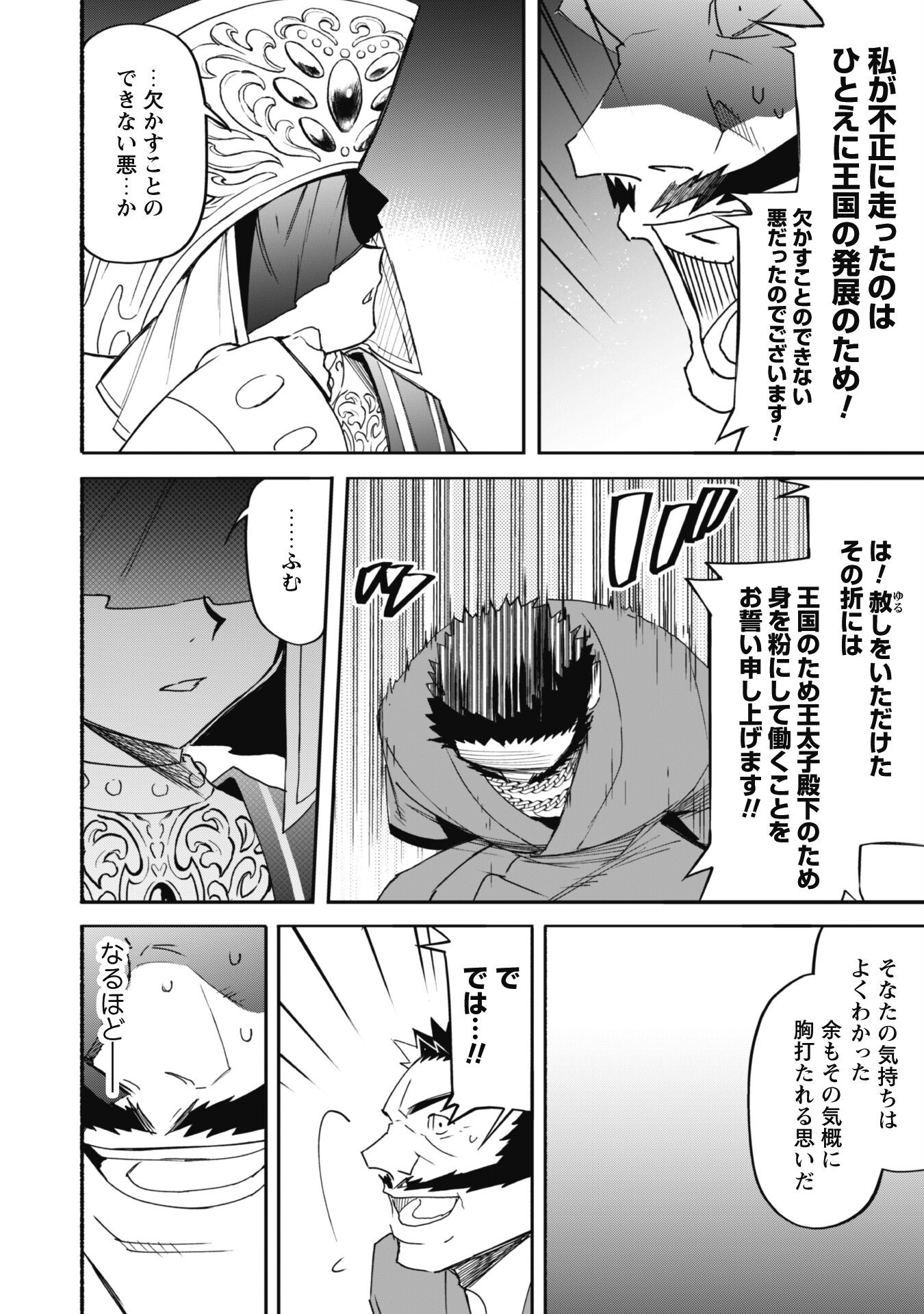 START UP FROM DISQUALIFICATION. THE RISING OF THE SORCERER-ROAD (MANGA) - raw - Chapter 19 - https://jpdd.ccdd.to/JPDD/startupfromdisqualificationtherisingofthesorcererroadmanga/240818/hg0oxn04auo.jpg