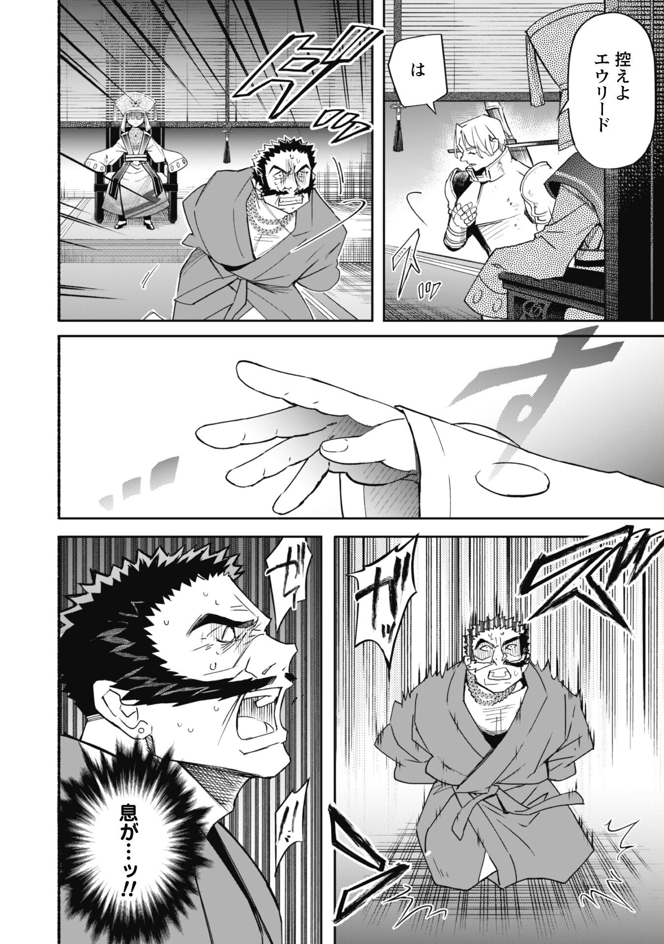 START UP FROM DISQUALIFICATION. THE RISING OF THE SORCERER-ROAD (MANGA) - raw - Chapter 19 - https://jpdd.ccdd.to/JPDD/startupfromdisqualificationtherisingofthesorcererroadmanga/240818/hgfrfndwsyc.jpg