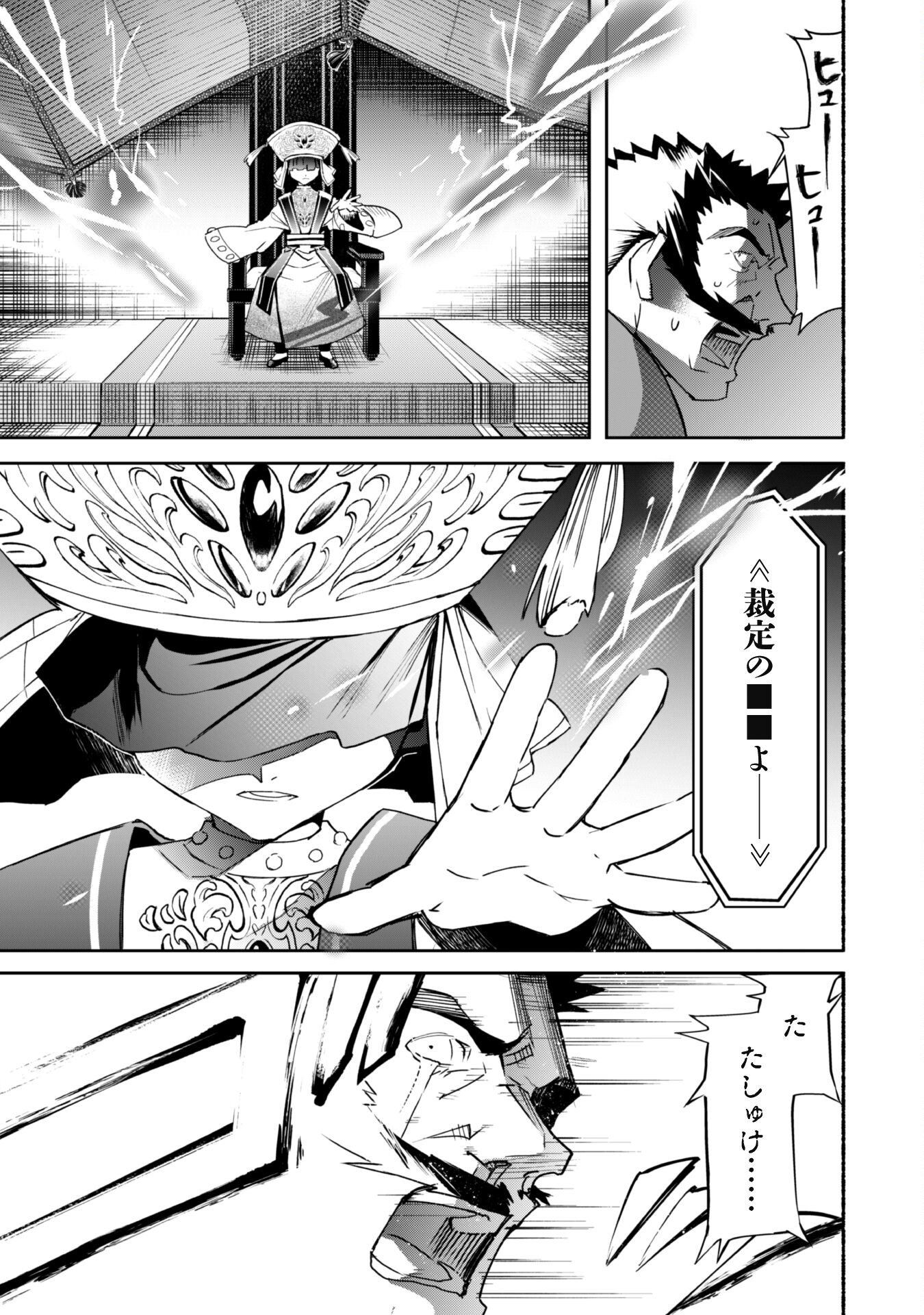 START UP FROM DISQUALIFICATION. THE RISING OF THE SORCERER-ROAD (MANGA) - raw - Chapter 19 - https://jpdd.ccdd.to/JPDD/startupfromdisqualificationtherisingofthesorcererroadmanga/240818/kkskryy03ao.jpg