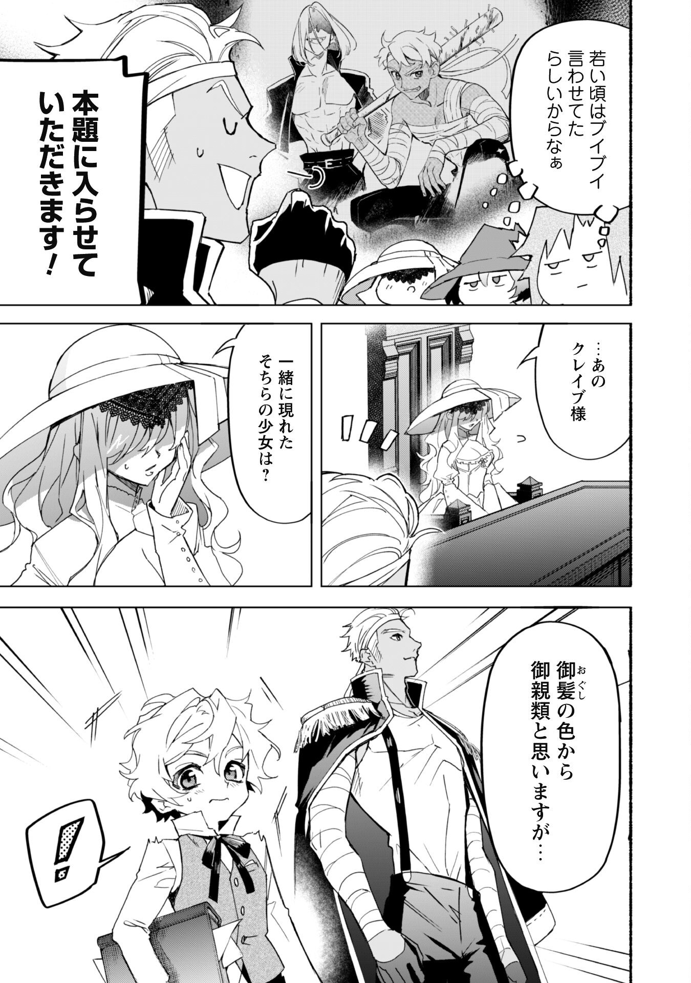 START UP FROM DISQUALIFICATION. THE RISING OF THE SORCERER-ROAD (MANGA) - raw - Chapter 19 - https://jpdd.ccdd.to/JPDD/startupfromdisqualificationtherisingofthesorcererroadmanga/240818/rdai4qsuo2v.jpg