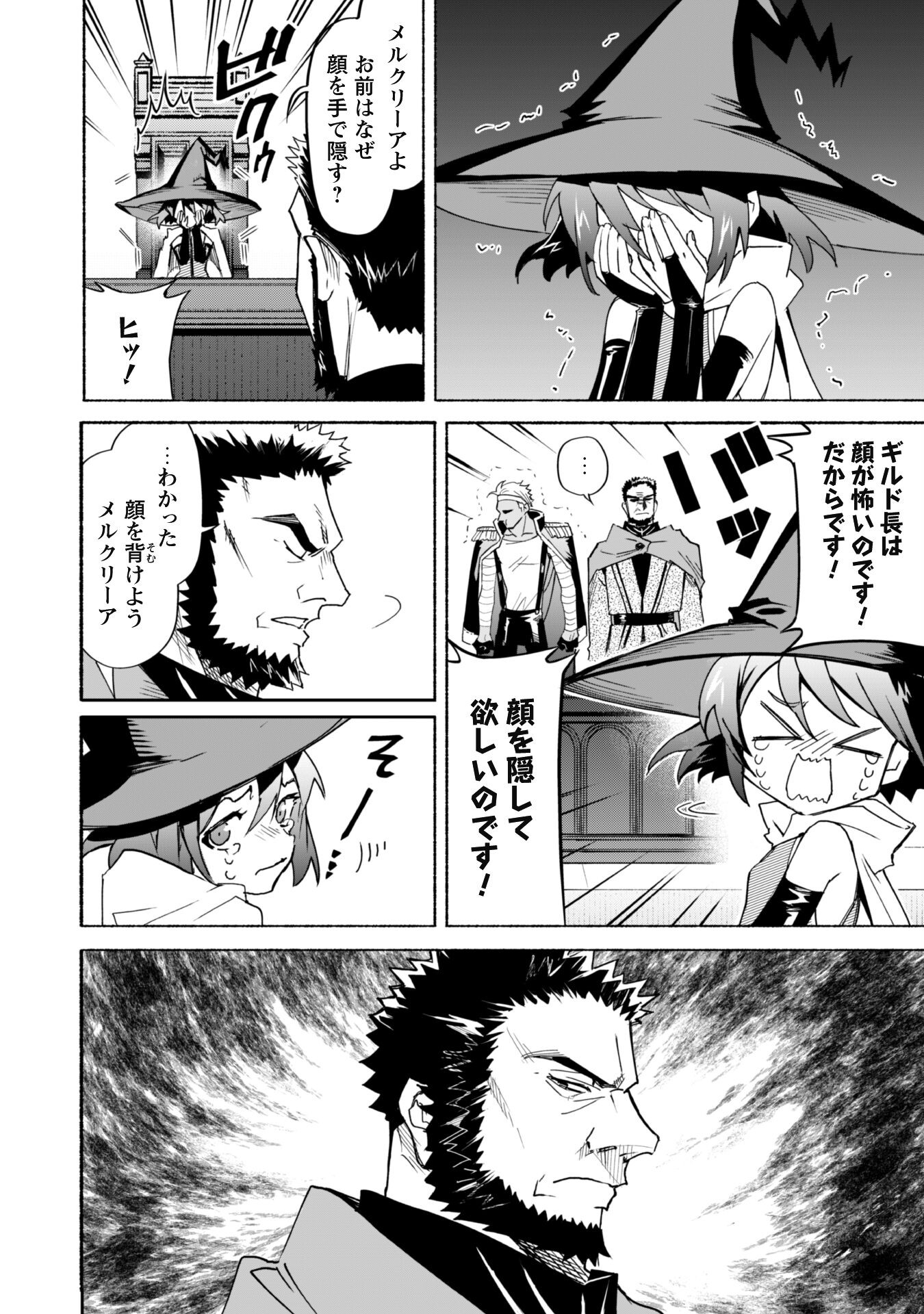 START UP FROM DISQUALIFICATION. THE RISING OF THE SORCERER-ROAD (MANGA) - raw - Chapter 19 - https://jpdd.ccdd.to/JPDD/startupfromdisqualificationtherisingofthesorcererroadmanga/240818/rmrhxkyodiv.jpg