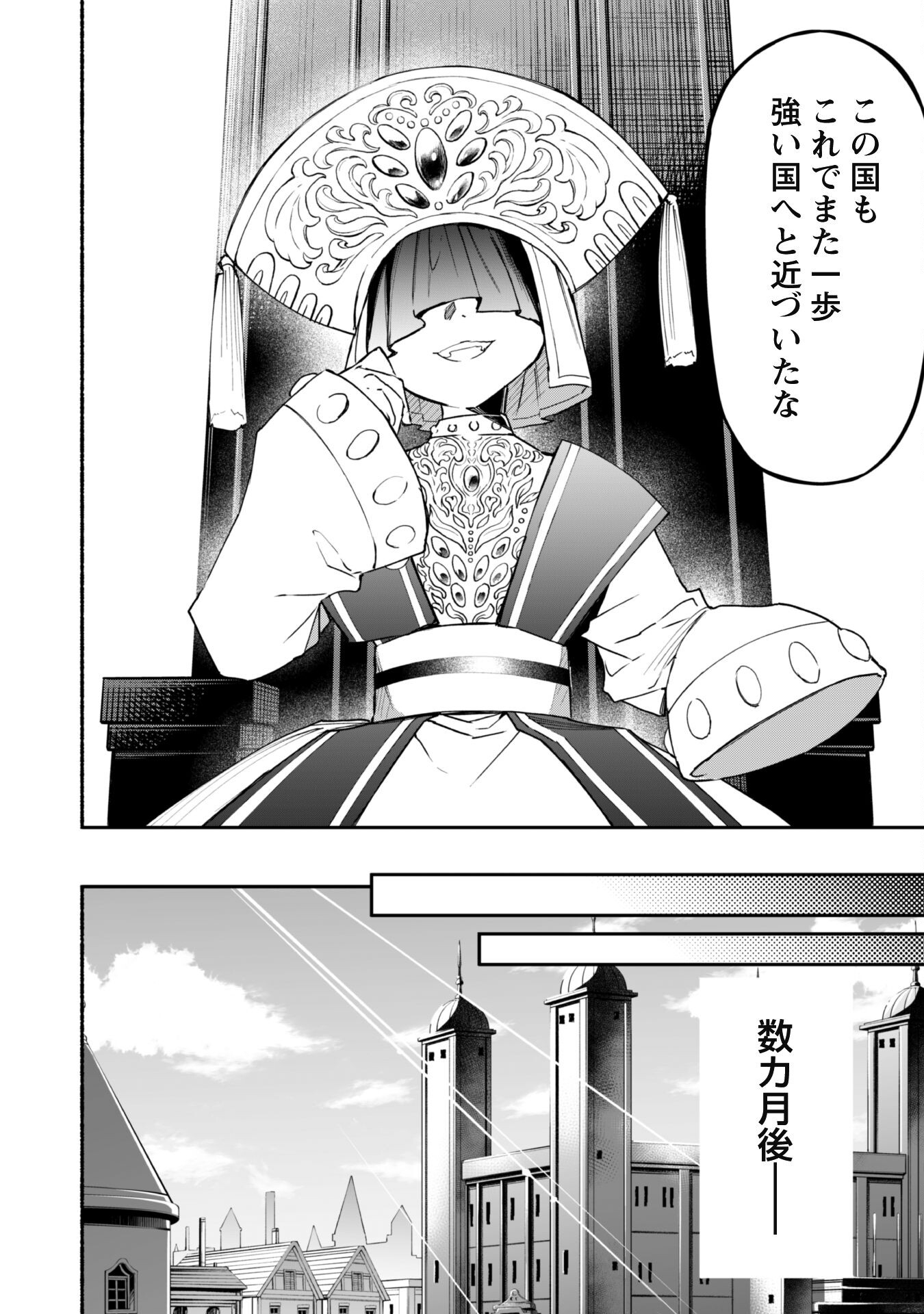 START UP FROM DISQUALIFICATION. THE RISING OF THE SORCERER-ROAD (MANGA) - raw - Chapter 19 - https://jpdd.ccdd.to/JPDD/startupfromdisqualificationtherisingofthesorcererroadmanga/240818/tzf3q0o1viv.jpg